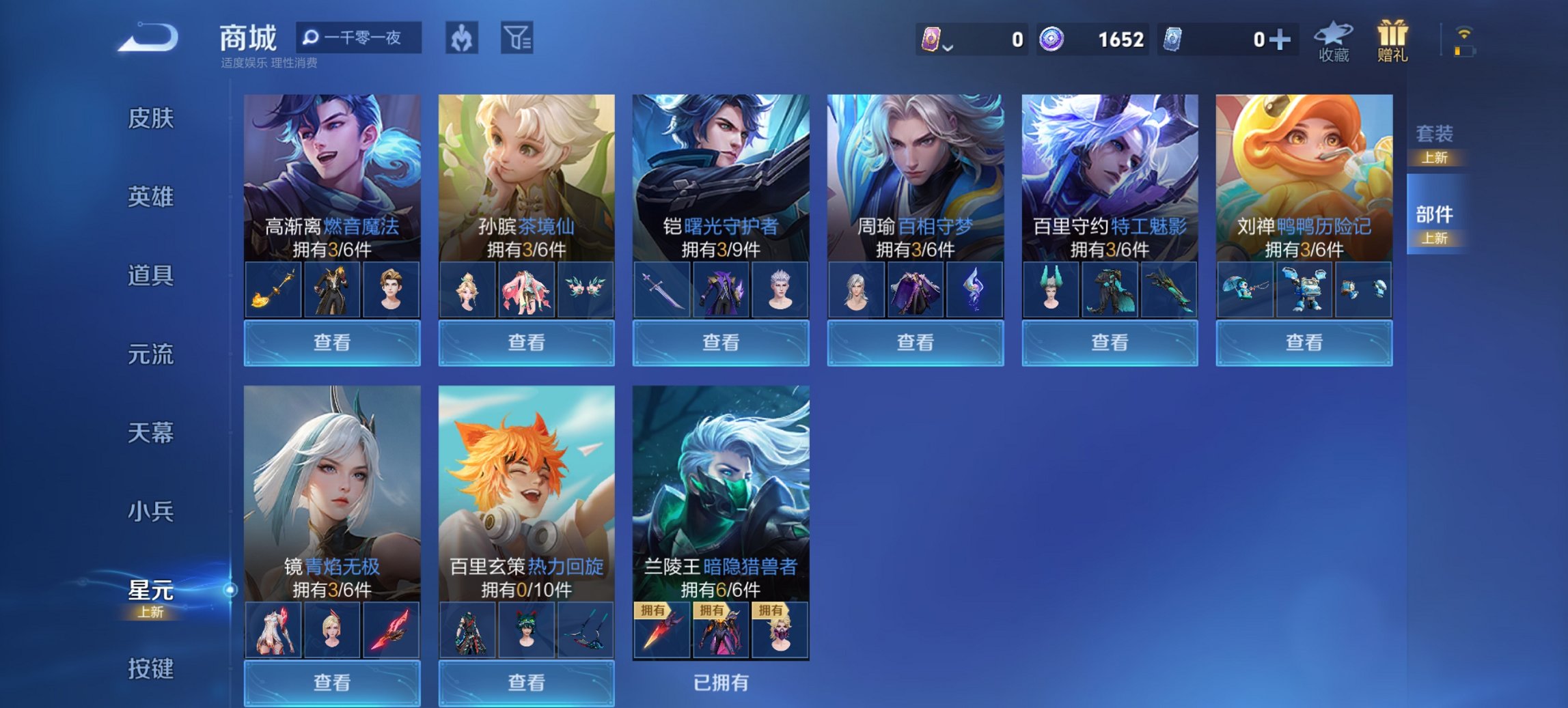 WZCMW3391486王者荣耀账号详情图3