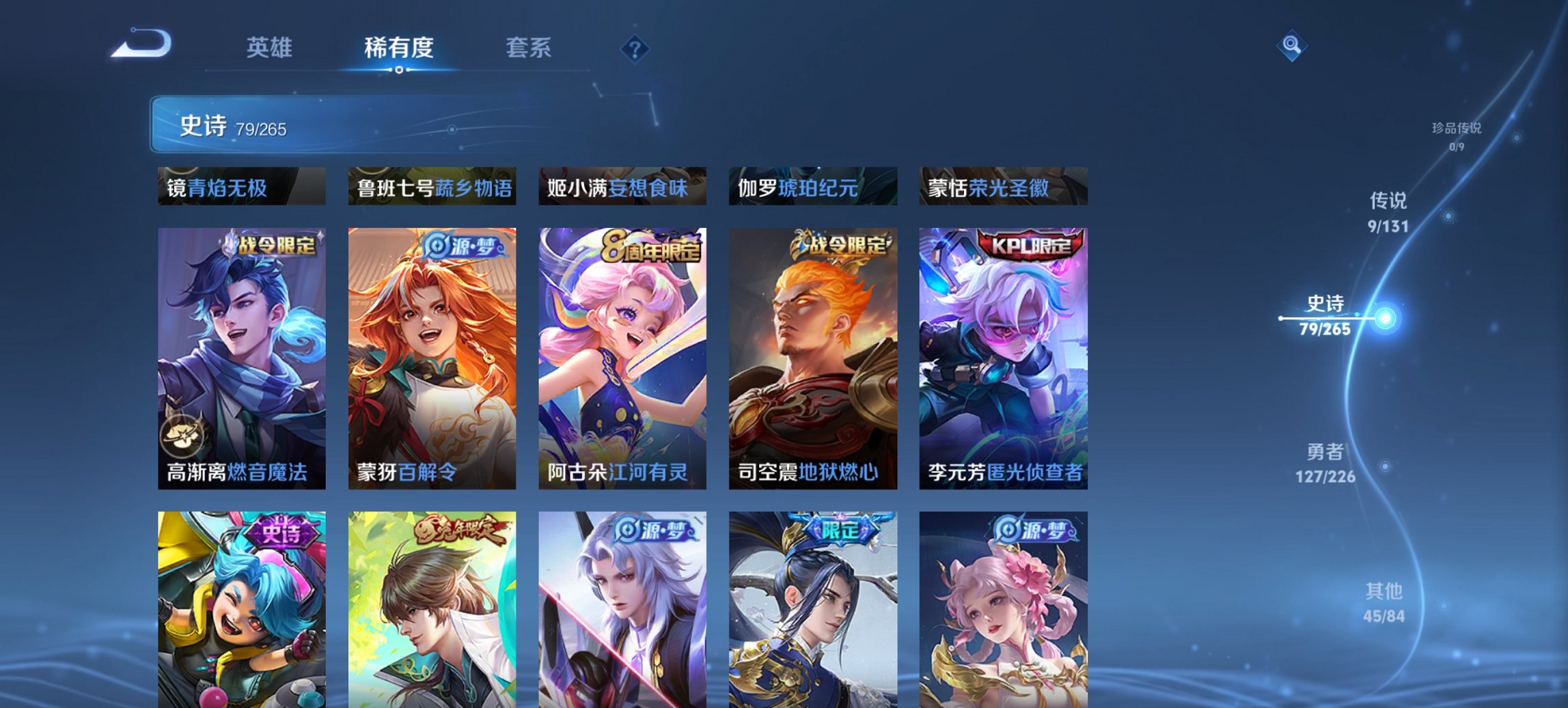 WZCMW3391486王者荣耀账号详情图4