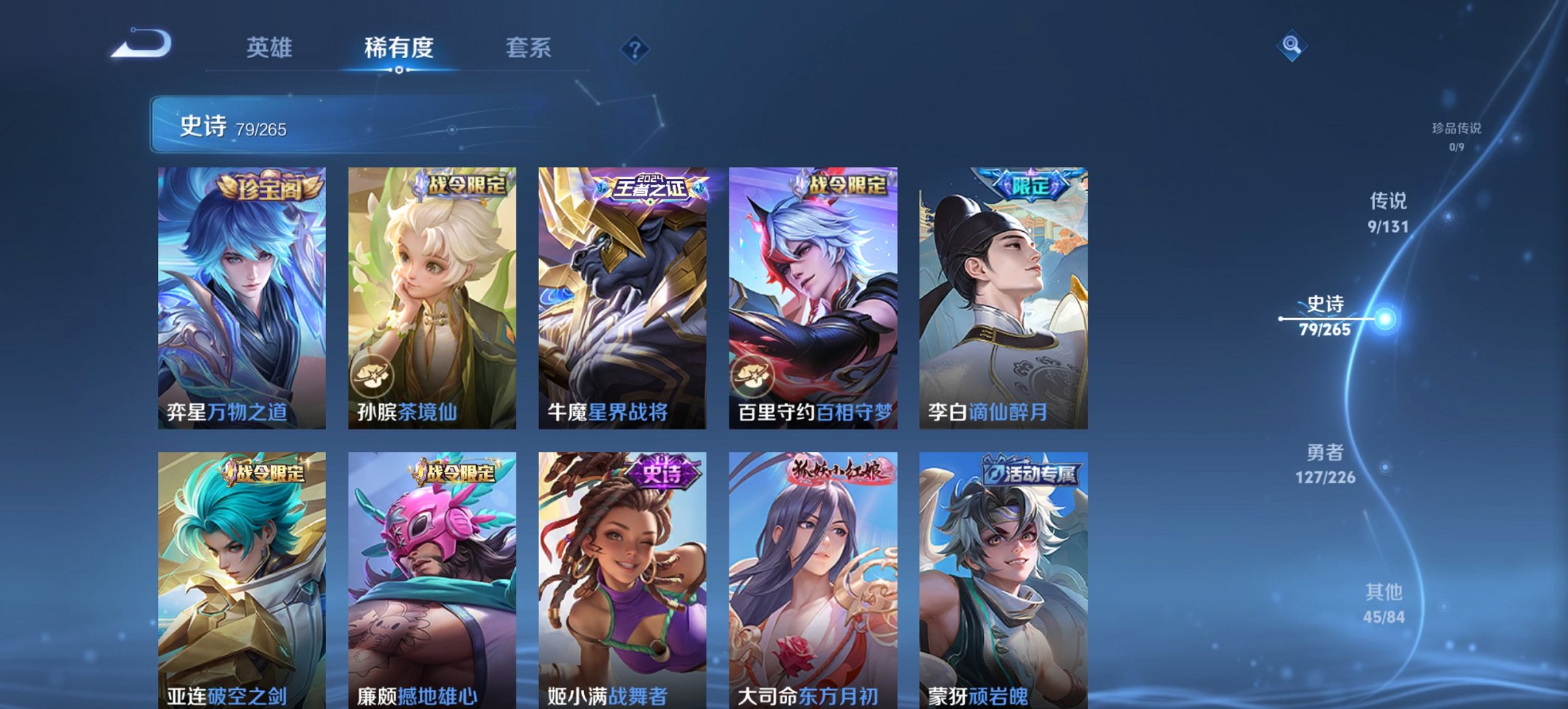 WZCMW3391486王者荣耀账号详情图5