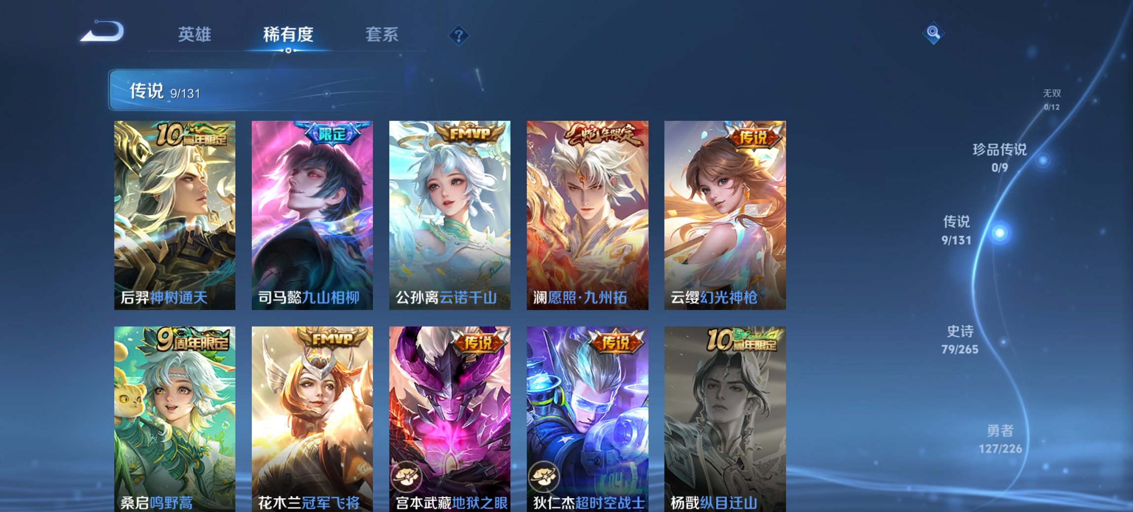 WZCMW3391486王者荣耀账号详情图7