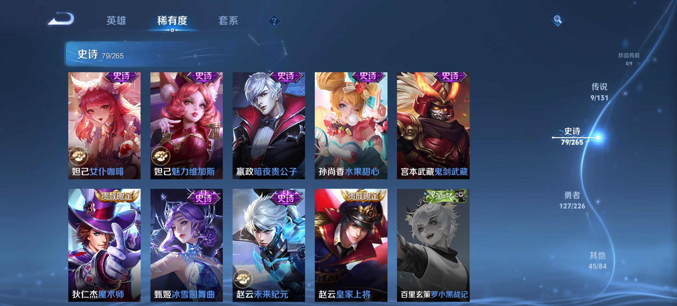 WZCMW3391486王者荣耀账号详情图8