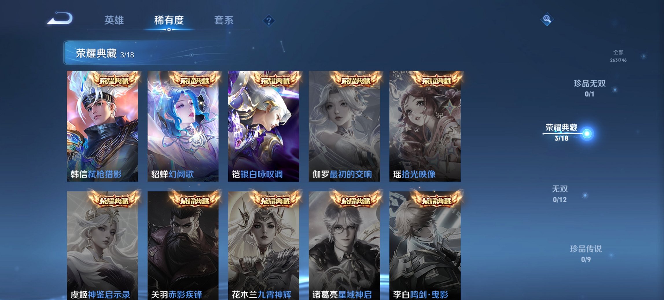 WZCMW3391486王者荣耀账号详情图10