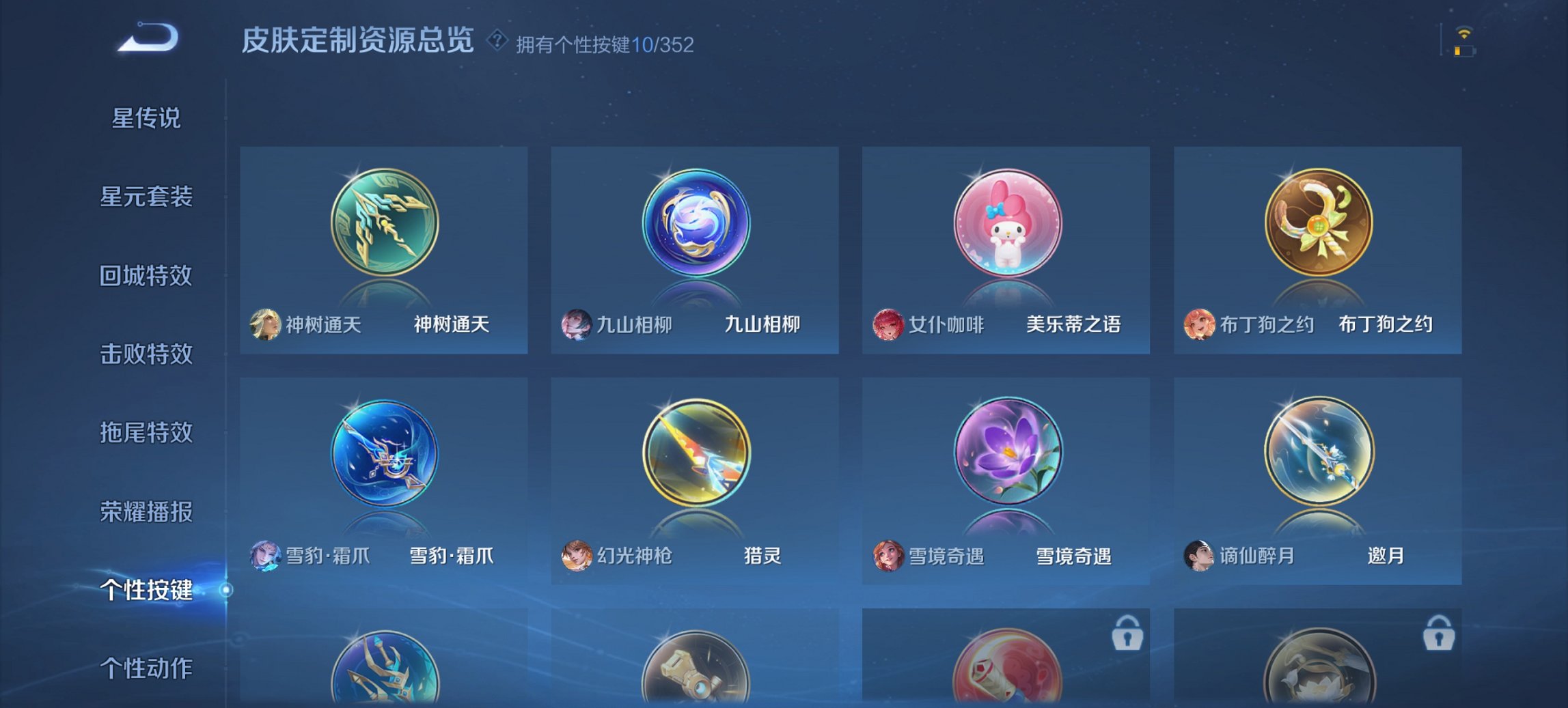 WZCMW3391486王者荣耀账号详情图11