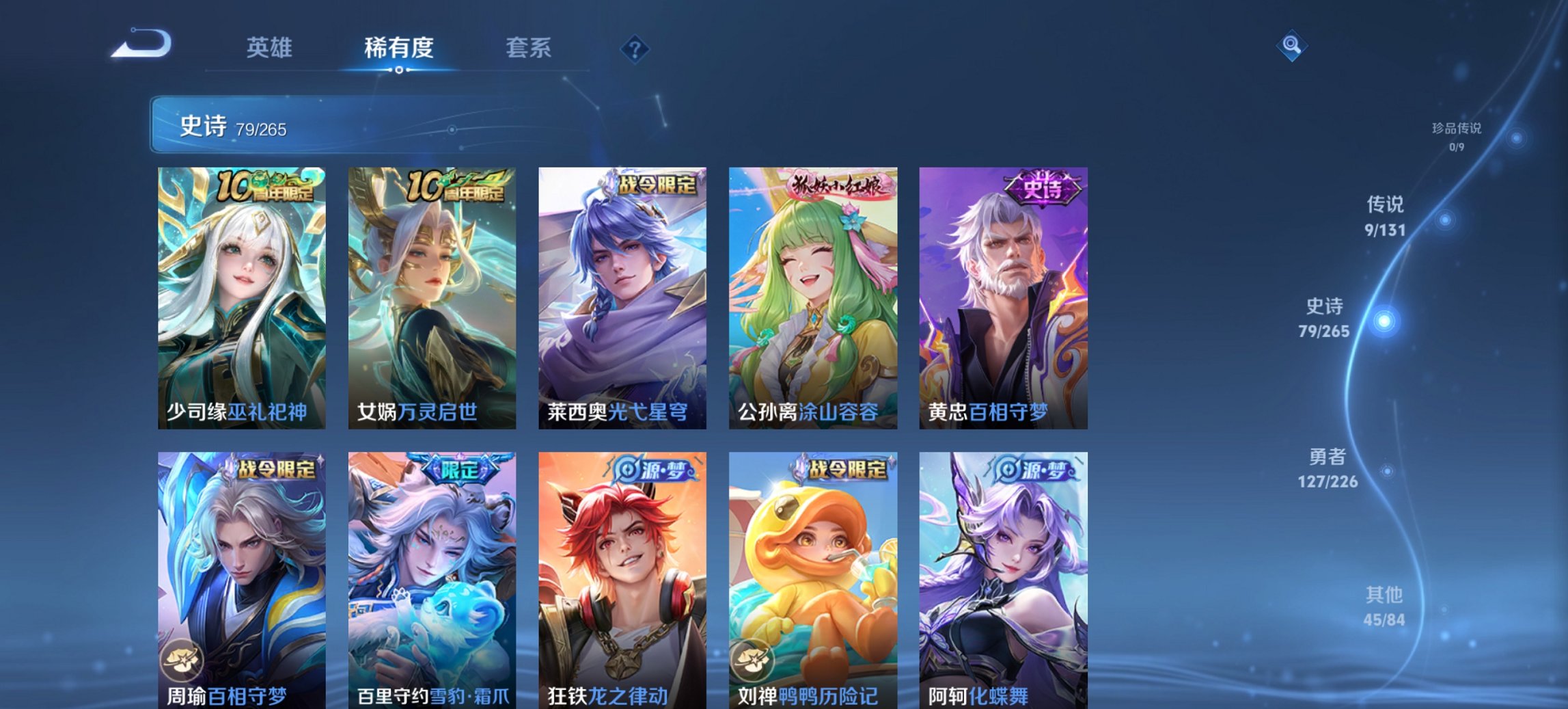 WZCMW3391486王者荣耀账号详情图12