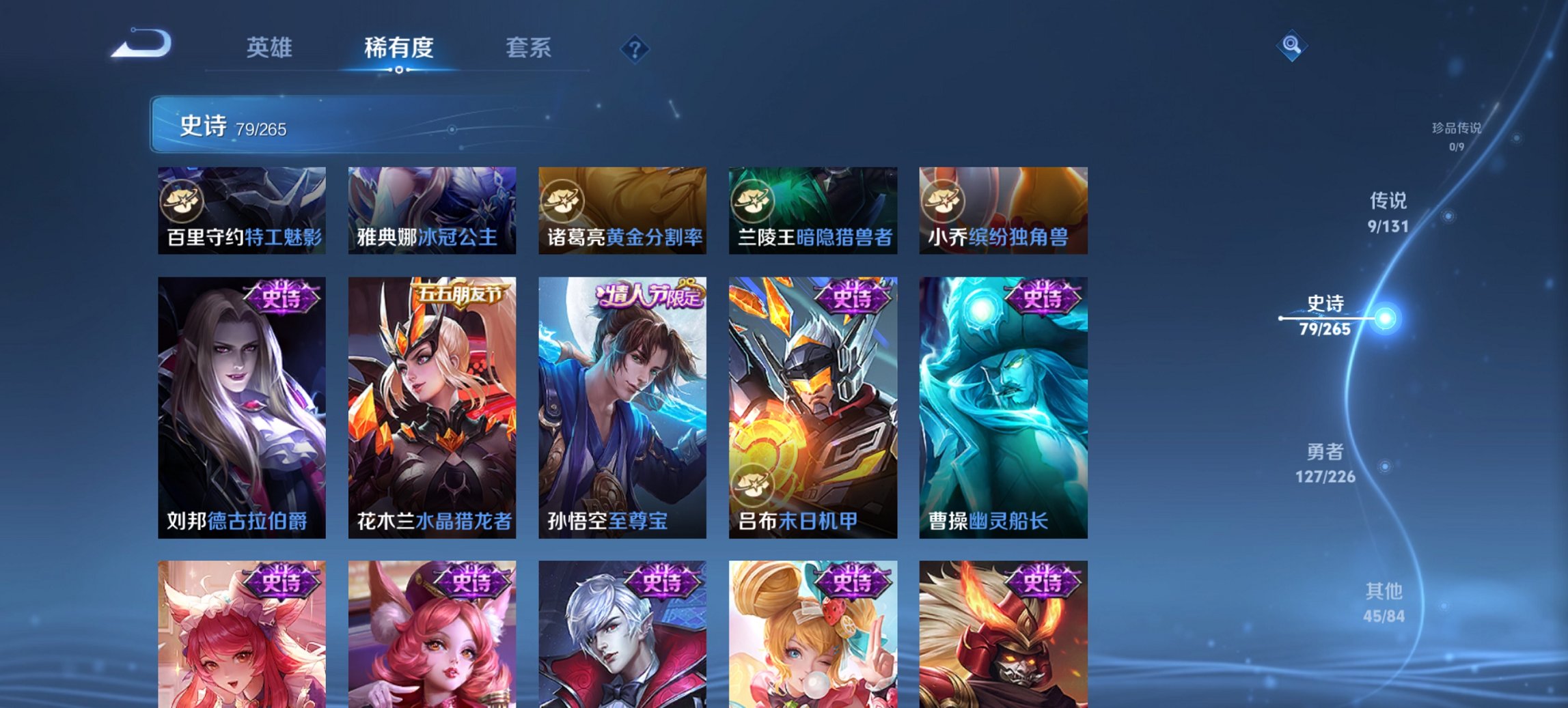 WZCMW3391486王者荣耀账号详情图14