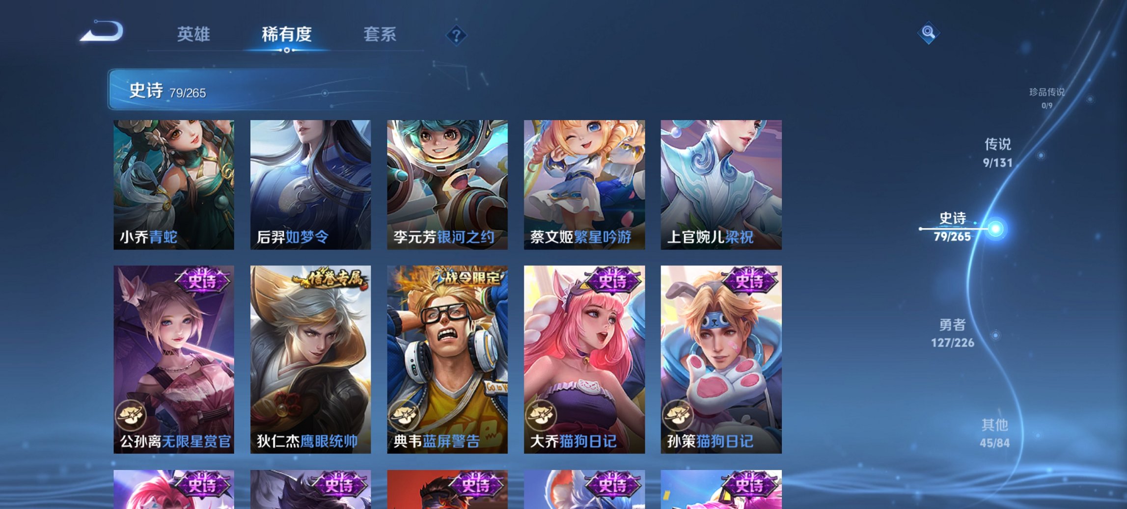 WZCMW3391486王者荣耀账号详情图15