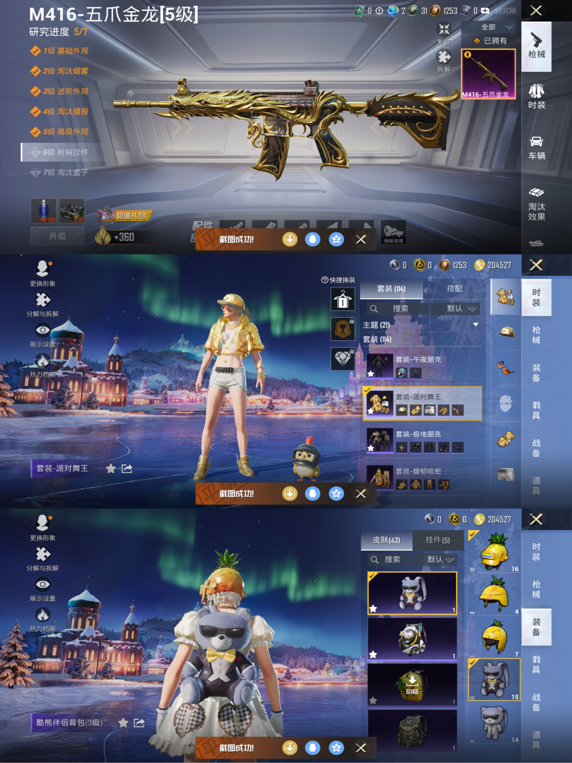 和平精英账号苹果QQ0载具-114套装-92枪皮-可二次实名【金鞋M4五爪金龙1粉装1特效枪 秒换绑不用等】 苹果Q区-