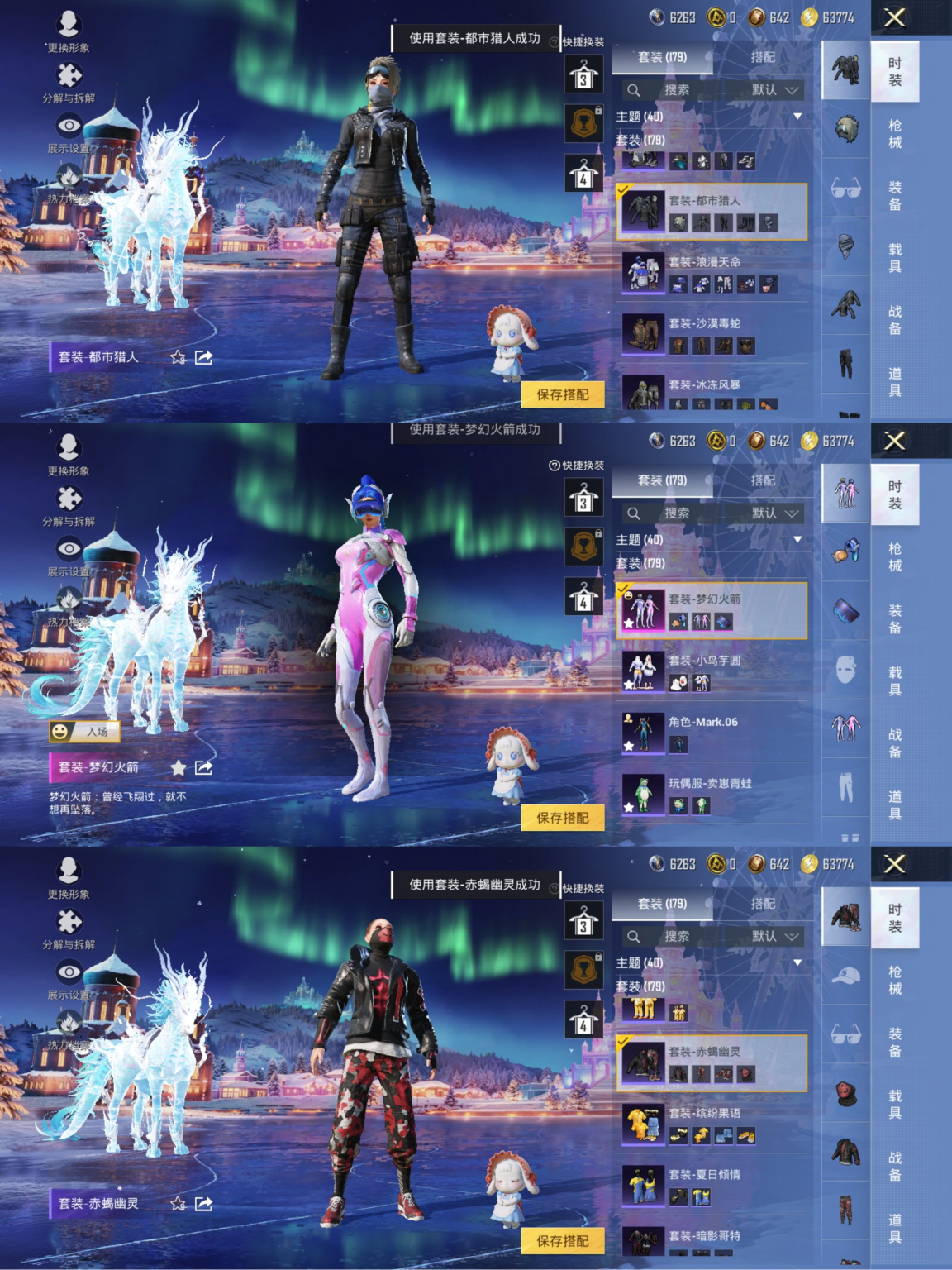 和平精英账号安卓QQ5载具-179套装-221枪皮-【赤蝎都市男神梦幻火箭5载具11粉装9特效枪素材号 秒换绑不用等】 