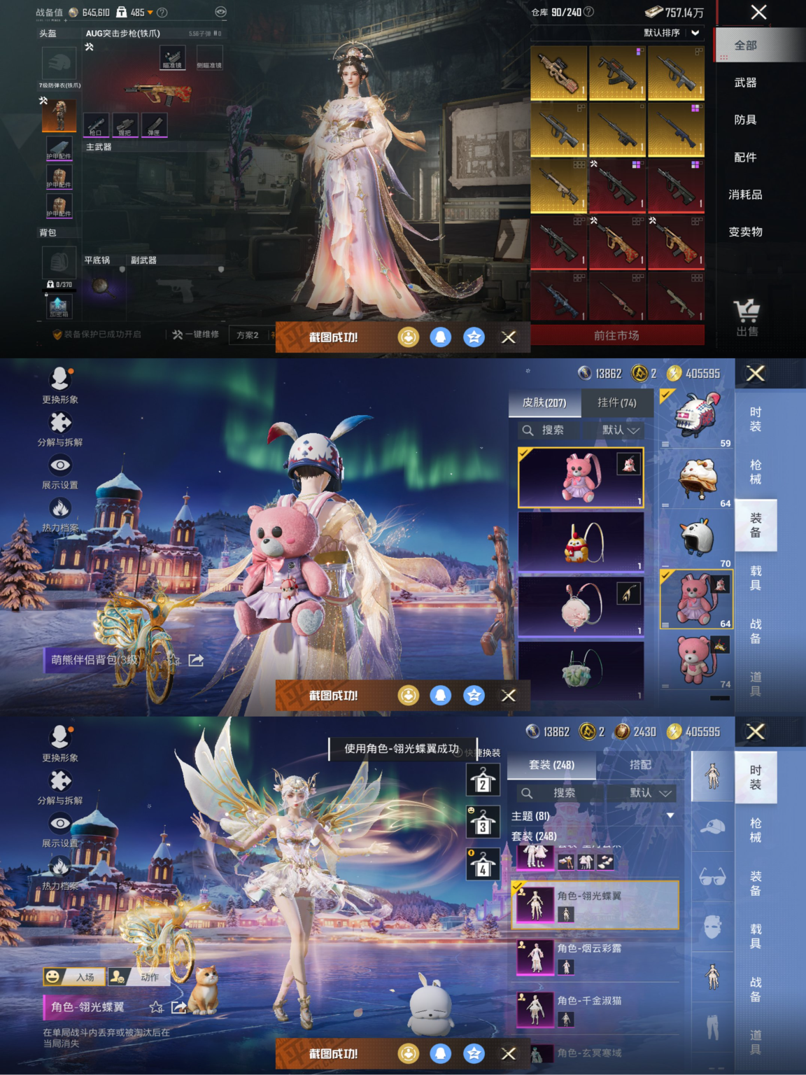 HPCMW3420333和平精英账号详情图2 HPCMW3420333和平精英账号详情图2