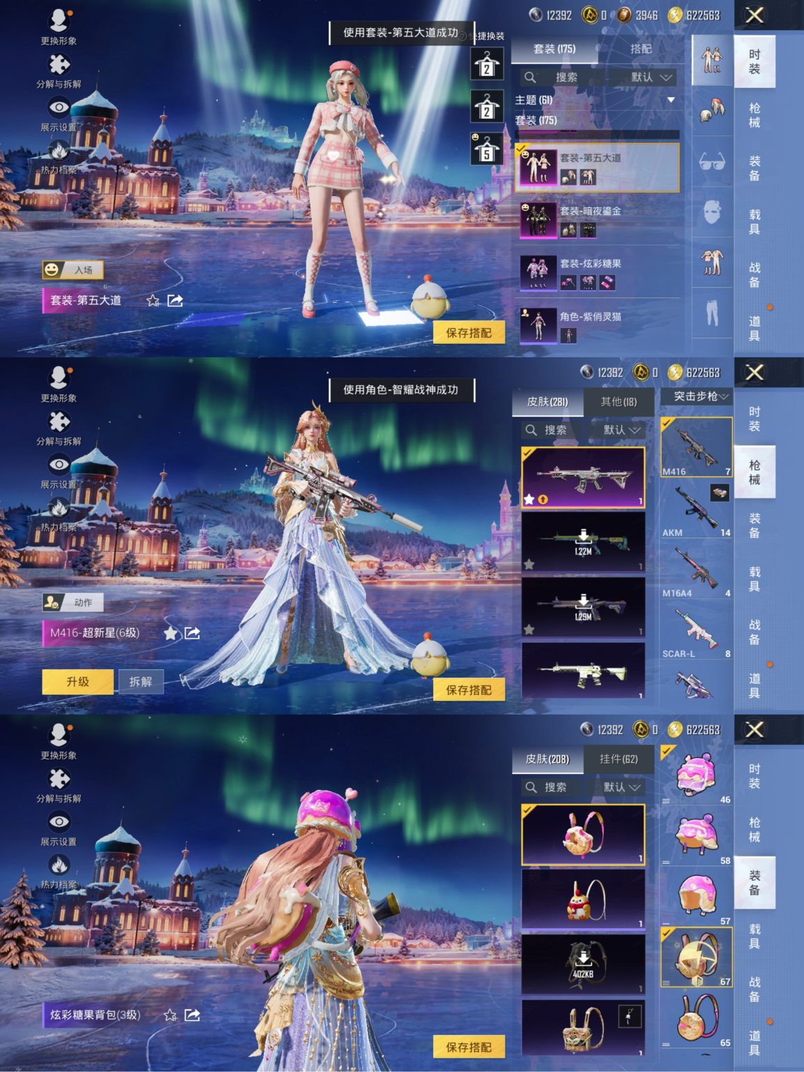 和平精英账号安卓QQ1载具-175套装-278枪皮-【M4超新星9粉装9特效枪1载具 秒换绑不用等】 安卓Q区-8812