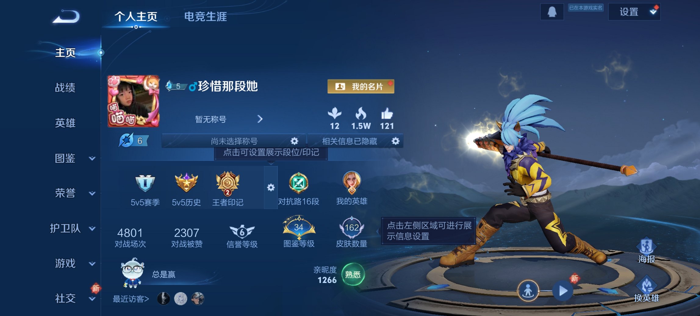 王者荣耀账号安卓QQ125英雄-162皮肤-【q50级 162皮肤2传说练手小号 秒换绑不用等】安卓QQ-125英雄-1