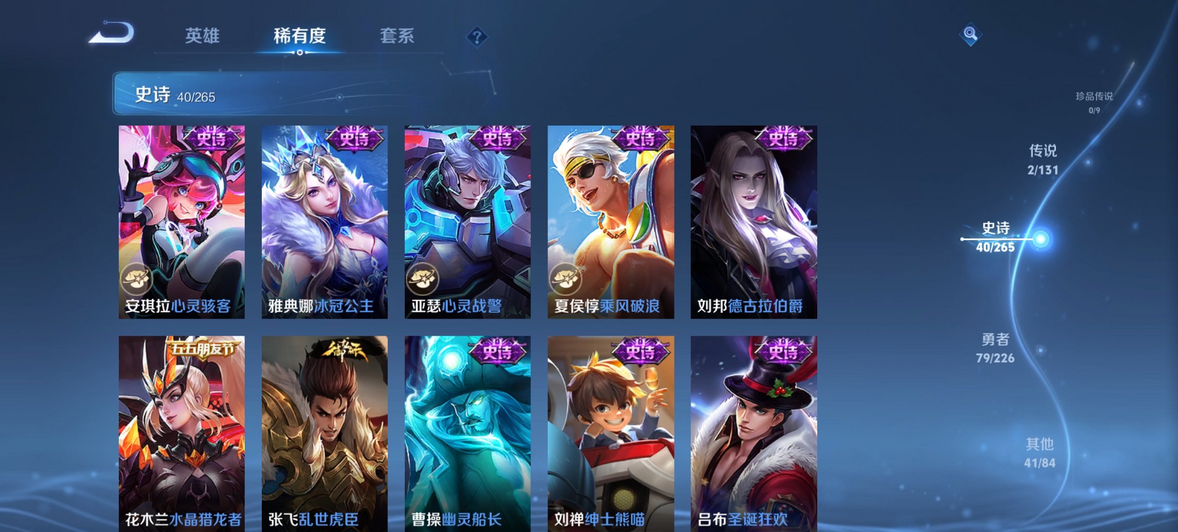 WZCMW3418318王者荣耀账号详情图2 WZCMW3418318王者荣耀账号详情图2