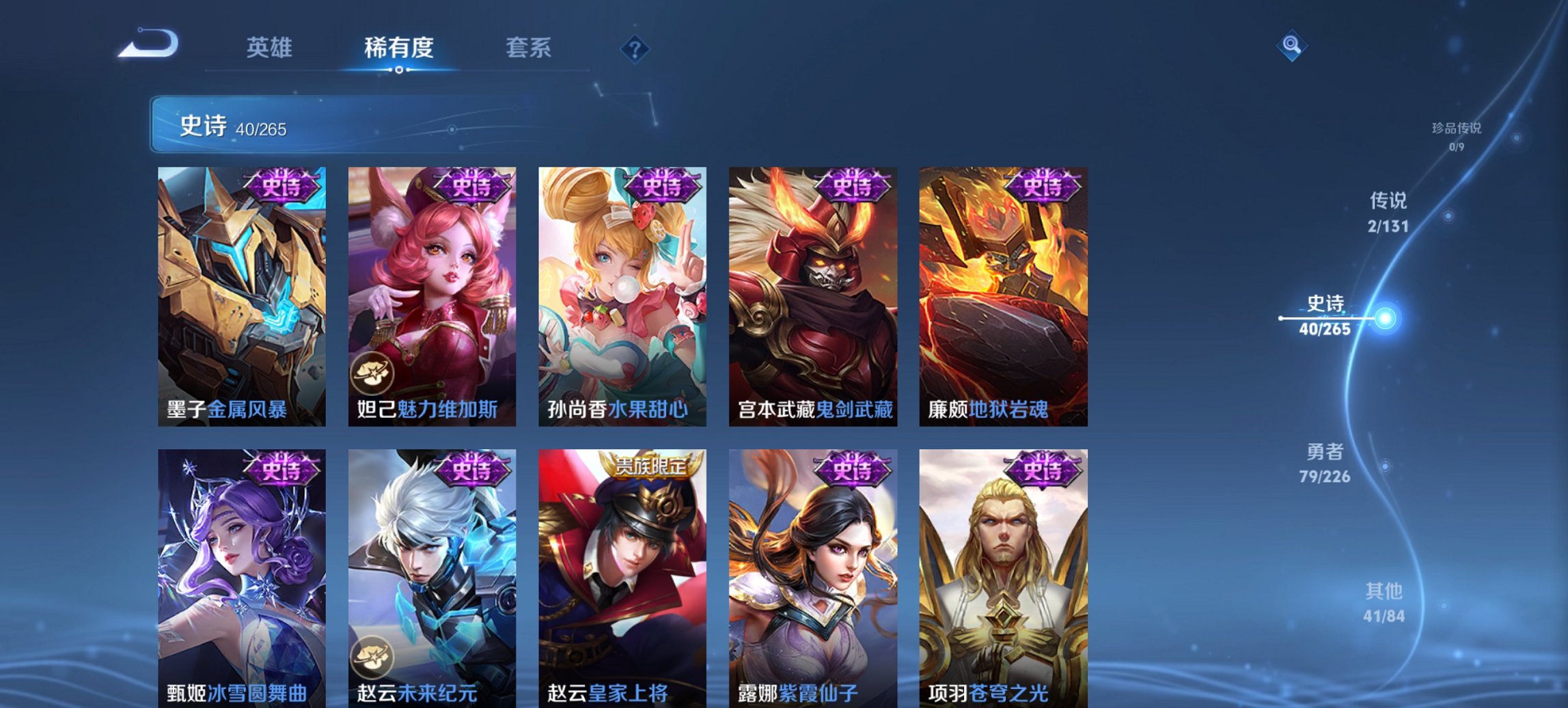 WZCMW3418318王者荣耀账号详情图3 WZCMW3418318王者荣耀账号详情图3