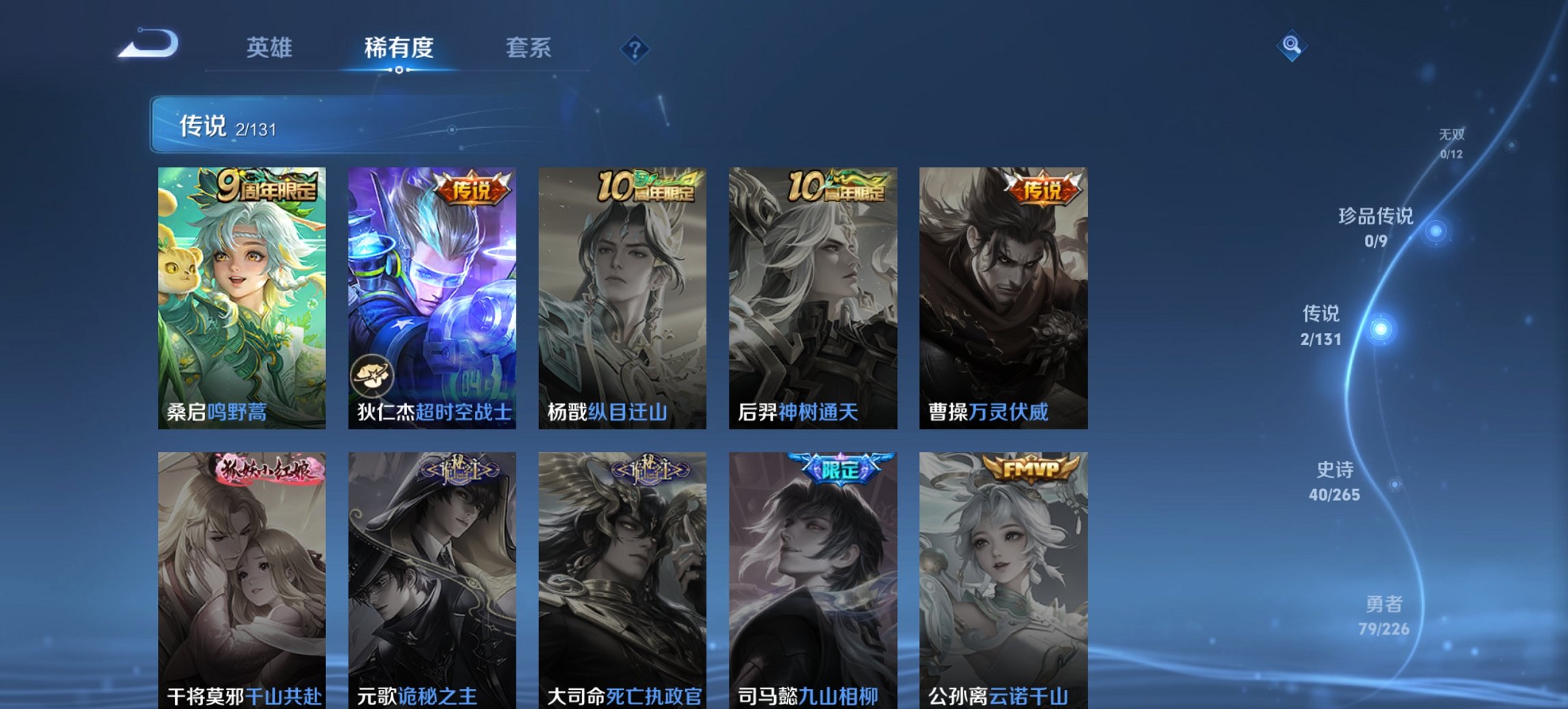 WZCMW3418318王者荣耀账号详情图5 WZCMW3418318王者荣耀账号详情图5