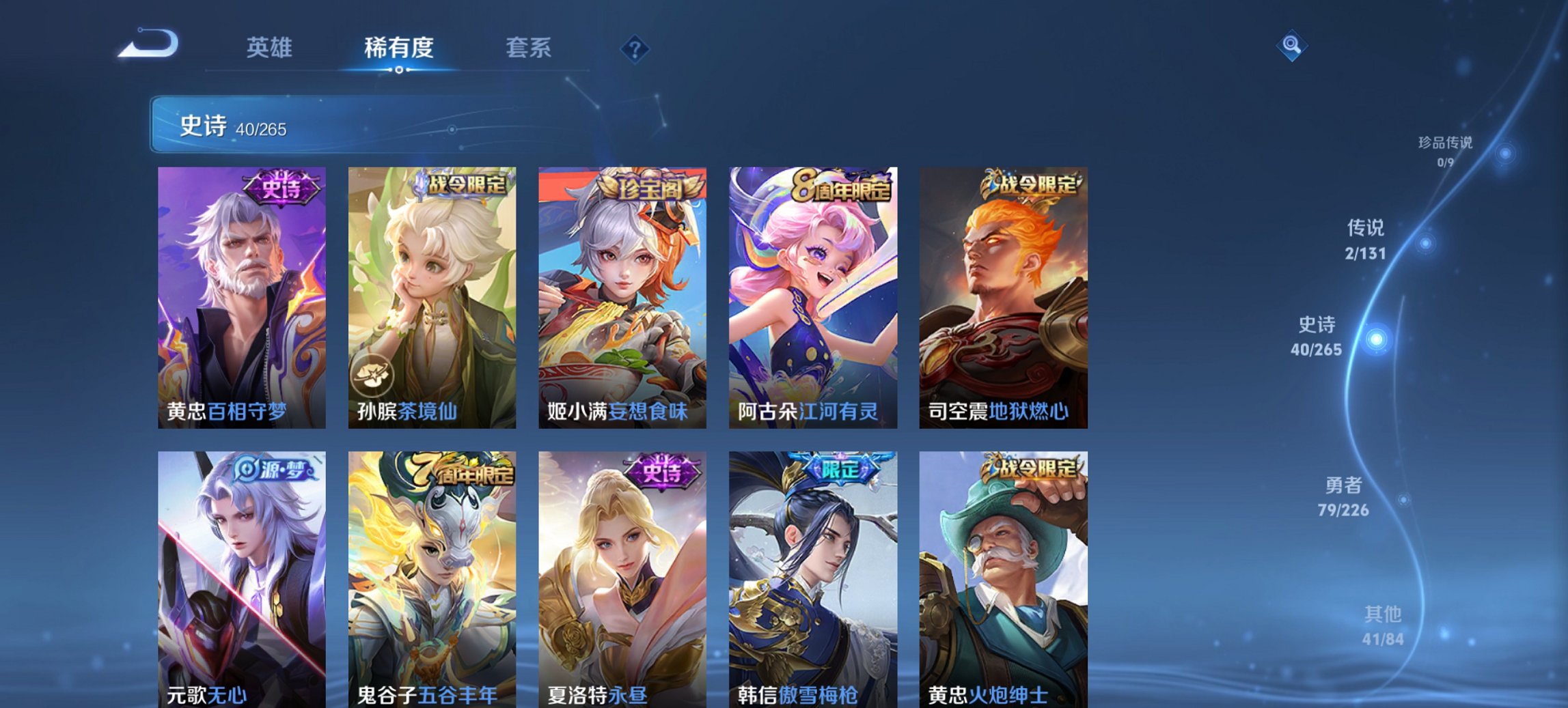 WZCMW3418318王者荣耀账号详情图6 WZCMW3418318王者荣耀账号详情图6