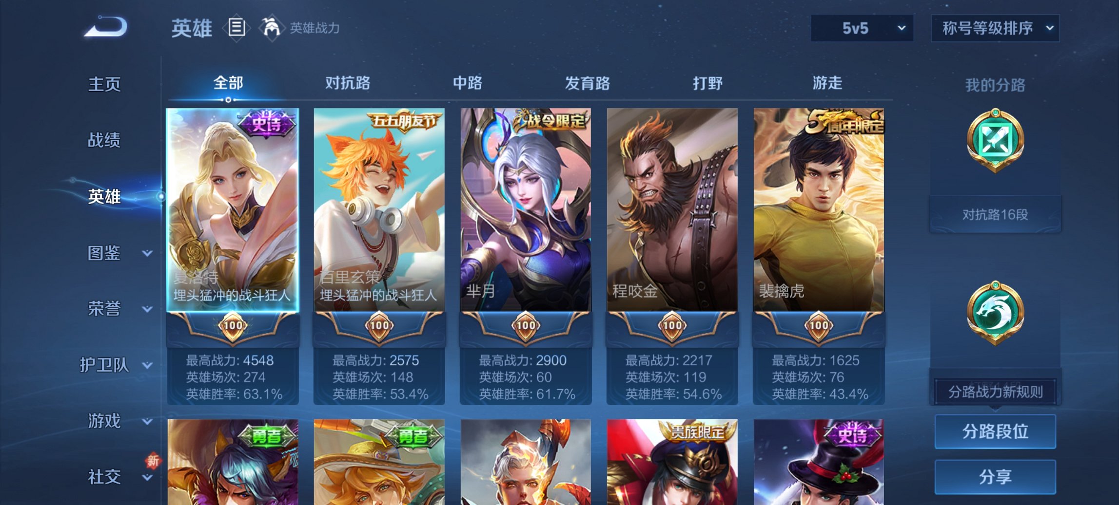 WZCMW3418318王者荣耀账号详情图8 WZCMW3418318王者荣耀账号详情图8