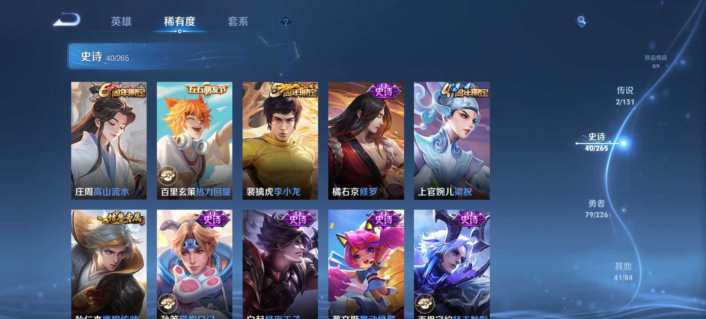 WZCMW3418318王者荣耀账号详情图10 WZCMW3418318王者荣耀账号详情图10