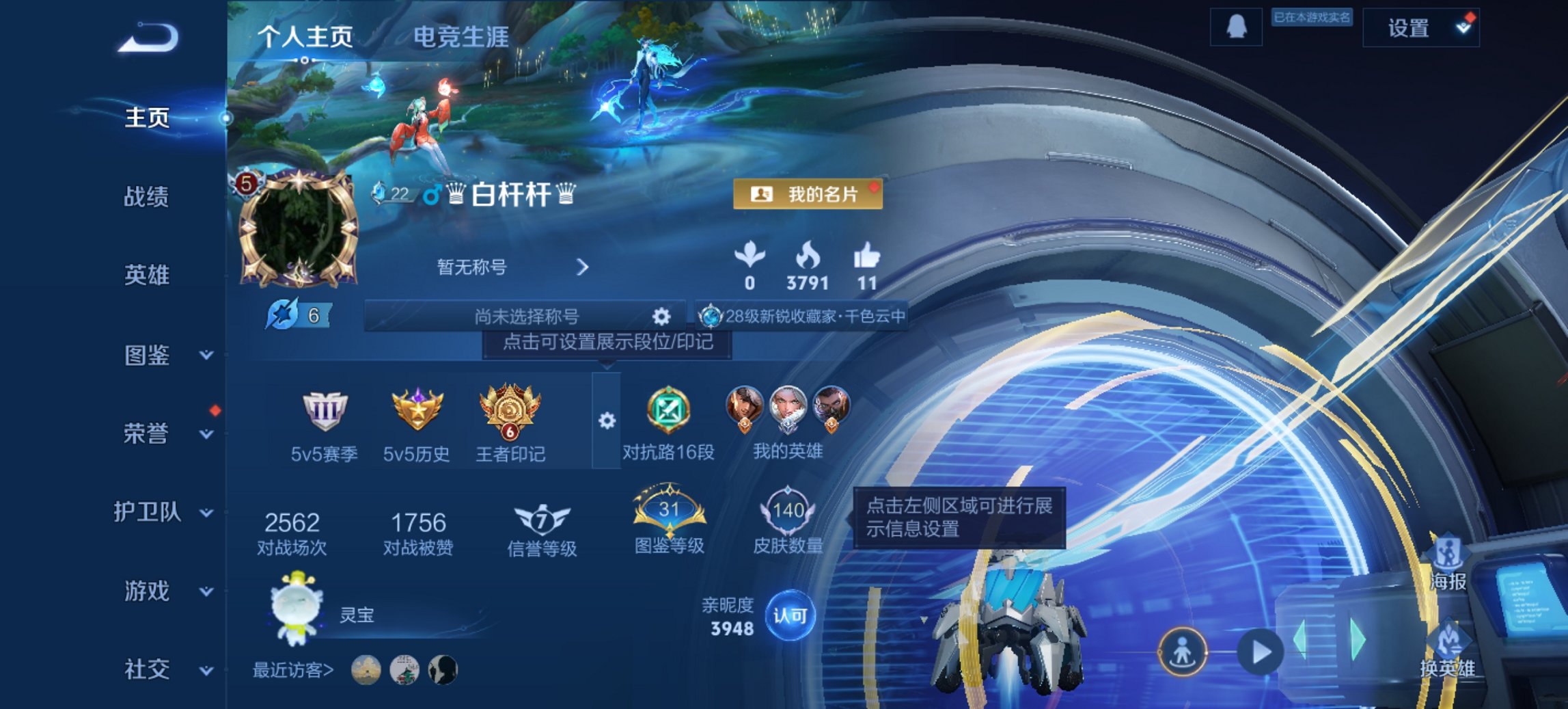 王者荣耀账号安卓QQ126英雄-140皮肤-可二次【星域神启地狱火1水晶2传说 秒换绑不用等】安卓QQ-126英雄-14