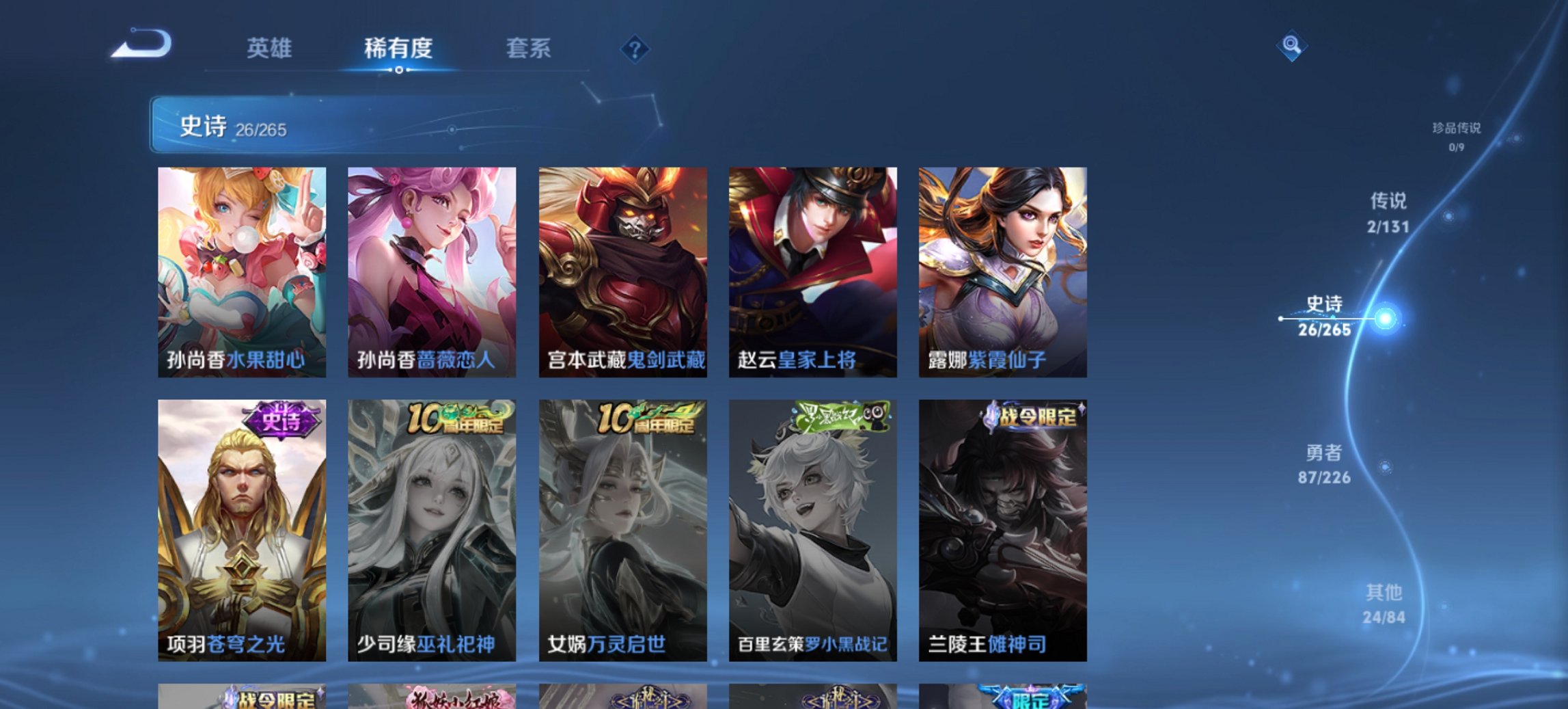 WZCMW3418324王者荣耀账号详情图2 WZCMW3418324王者荣耀账号详情图2