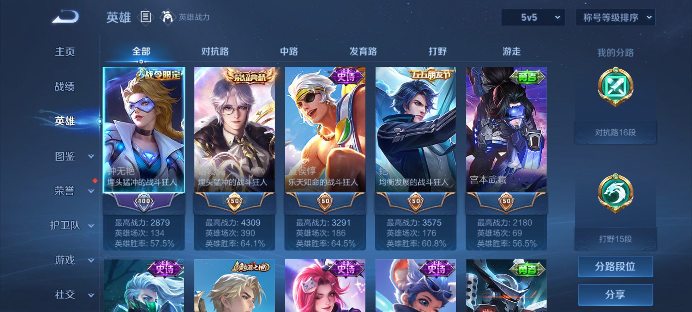 WZCMW3418324王者荣耀账号详情图3 WZCMW3418324王者荣耀账号详情图3