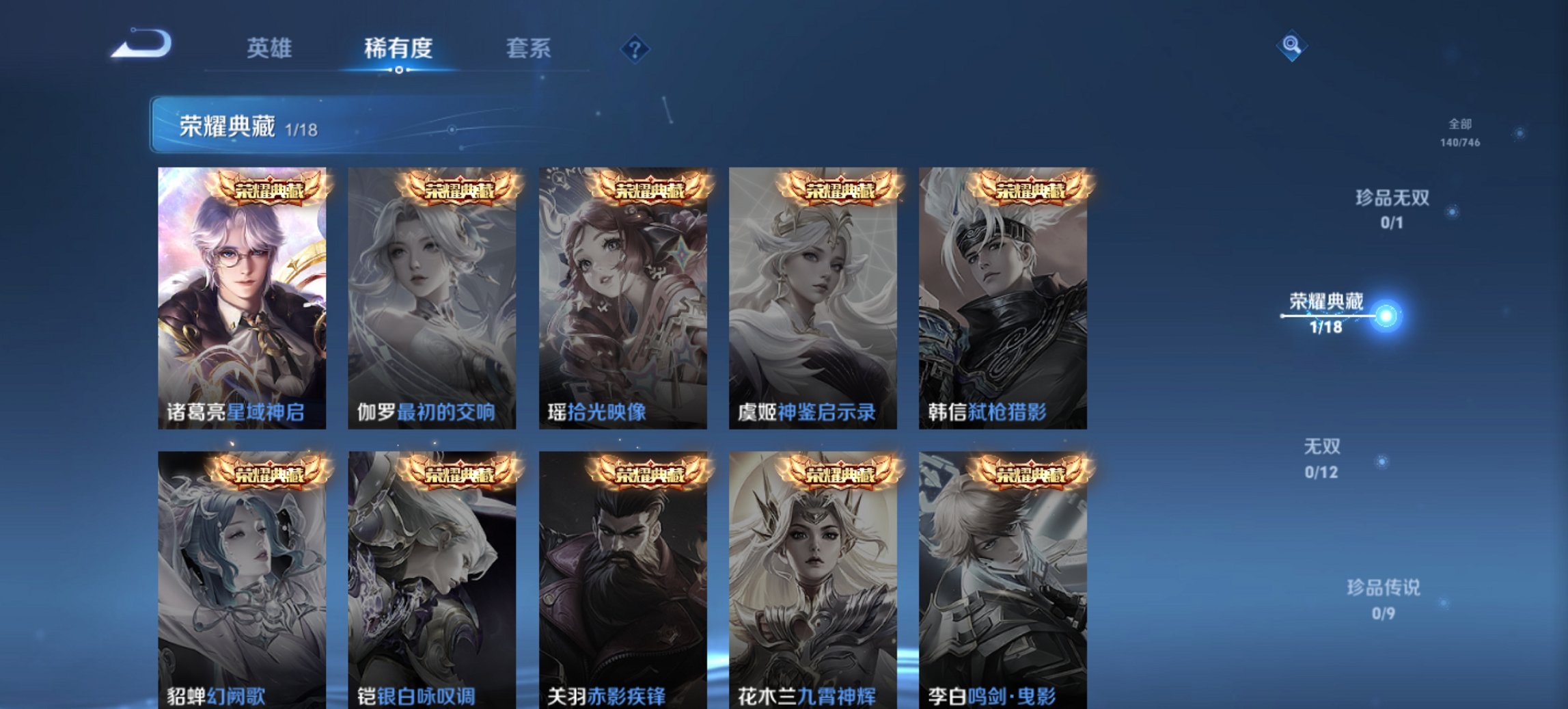 WZCMW3418324王者荣耀账号详情图7 WZCMW3418324王者荣耀账号详情图7