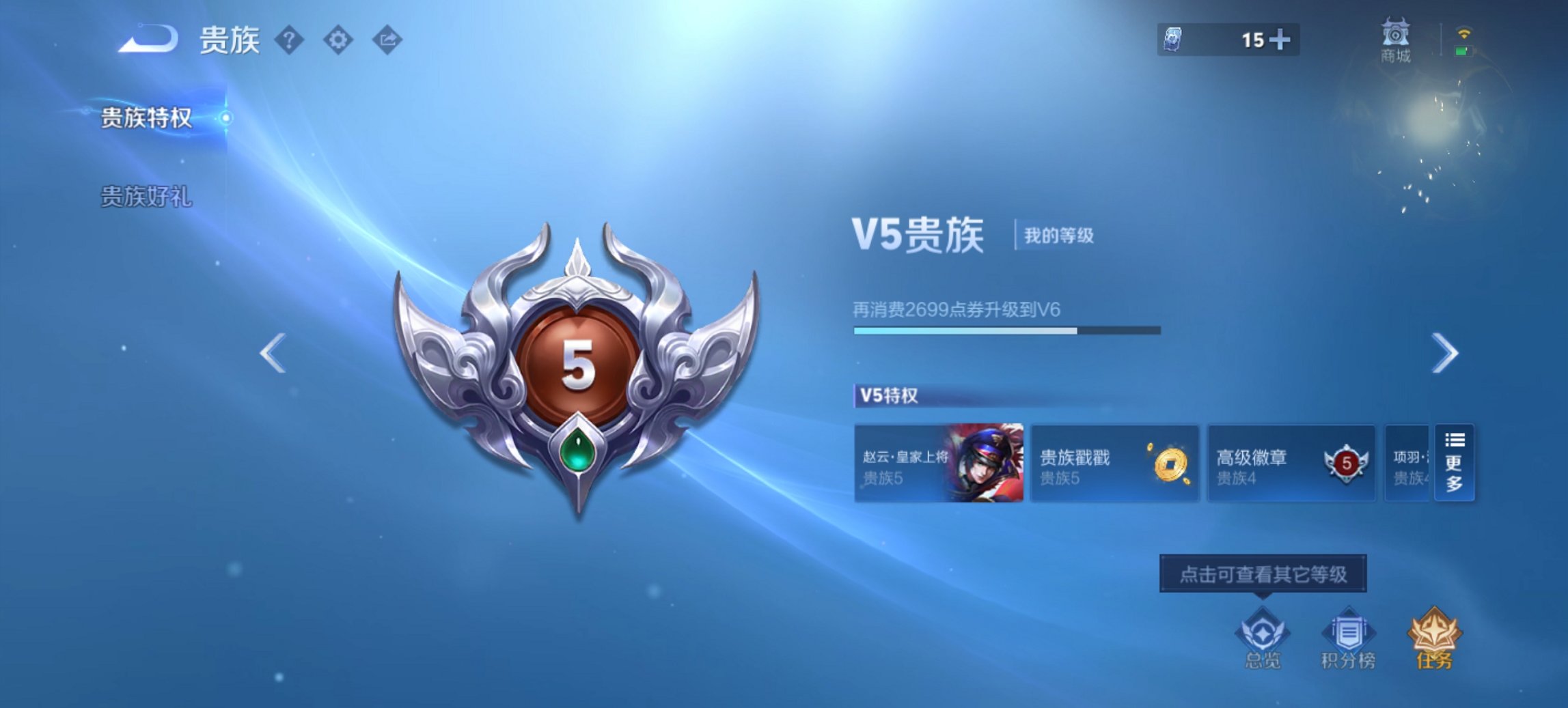 WZCMW3418324王者荣耀账号详情图8 WZCMW3418324王者荣耀账号详情图8