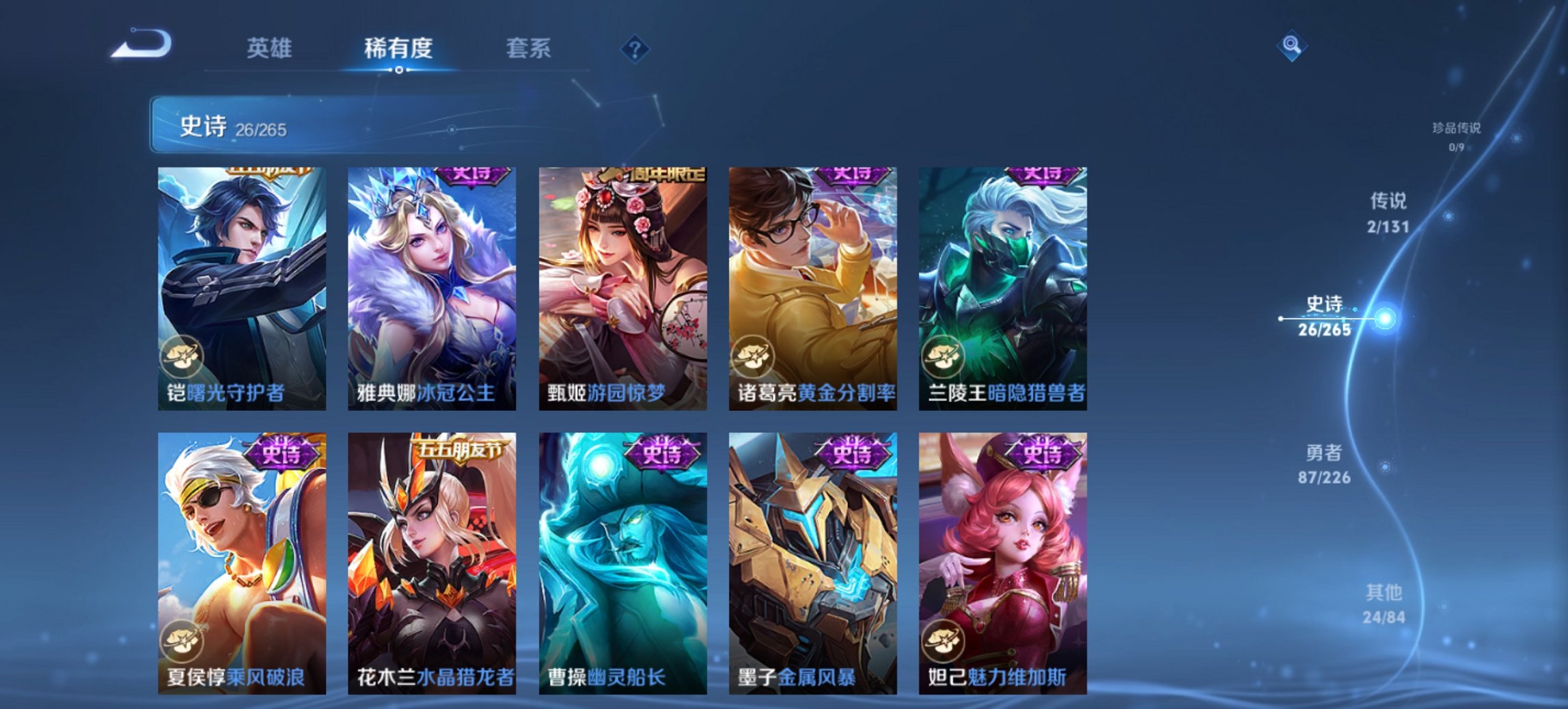 WZCMW3418324王者荣耀账号详情图9 WZCMW3418324王者荣耀账号详情图9