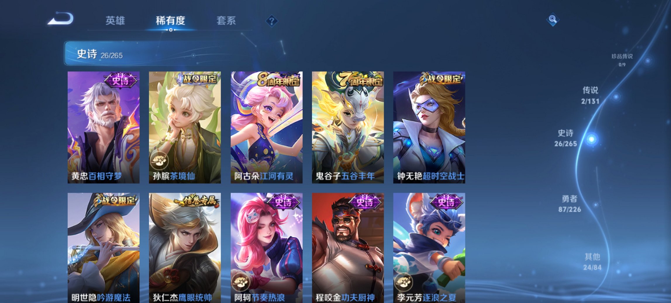 WZCMW3418324王者荣耀账号详情图10 WZCMW3418324王者荣耀账号详情图10