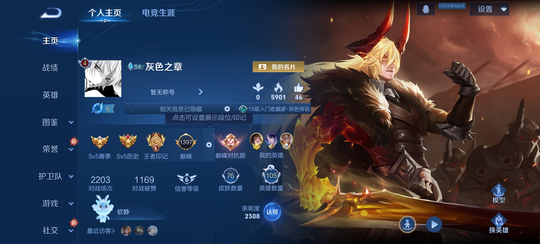 王者荣耀账号安卓QQ105英雄-76皮肤-【国服达摩金标万战上官婉儿7传说 秒换绑不用等】安卓QQ-105英雄-76皮肤