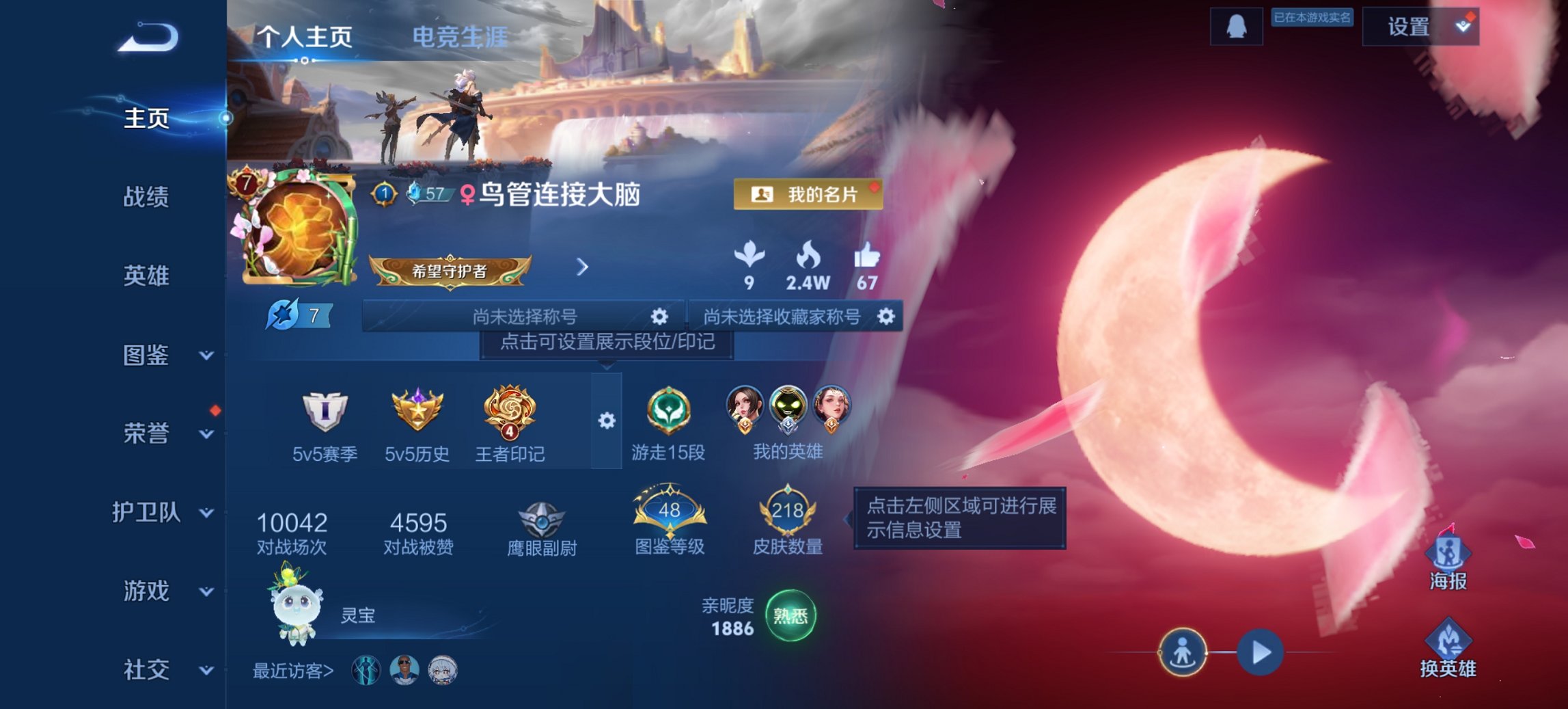 王者荣耀账号安卓QQ125英雄-218皮肤-【218皮肤1水晶13传说2星元 秒换绑不用等】安卓QQ-125英雄-218