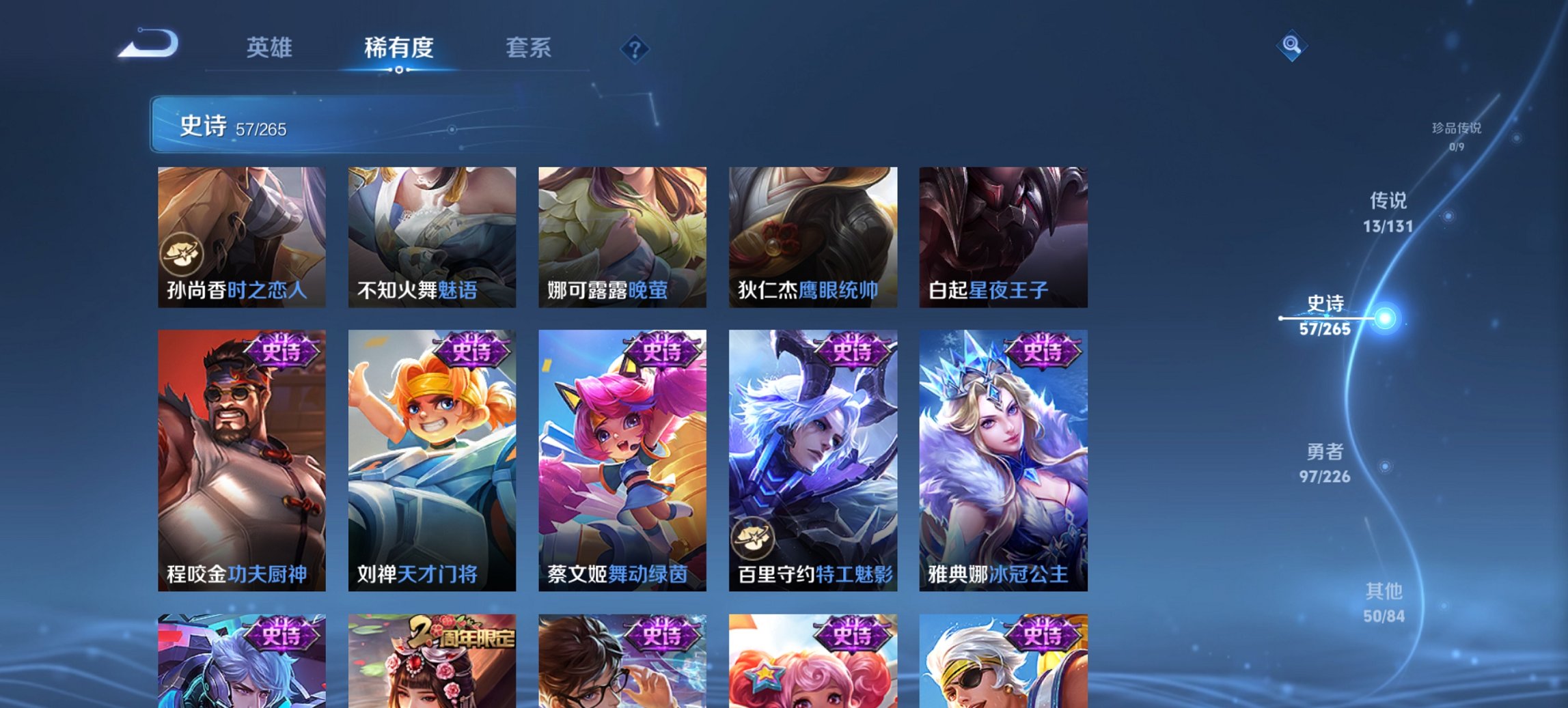 WZCMW3390771王者荣耀账号详情图3