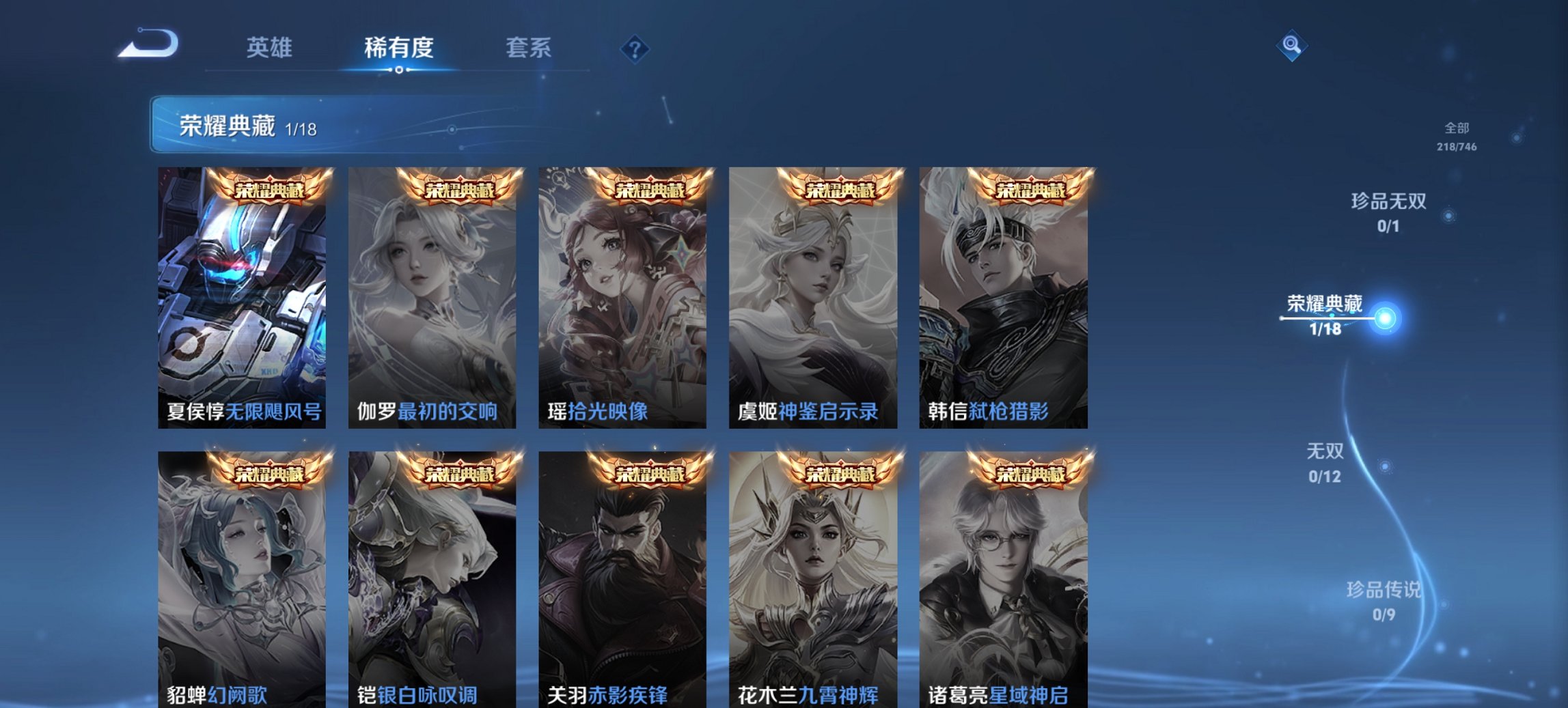 WZCMW3390771王者荣耀账号详情图4