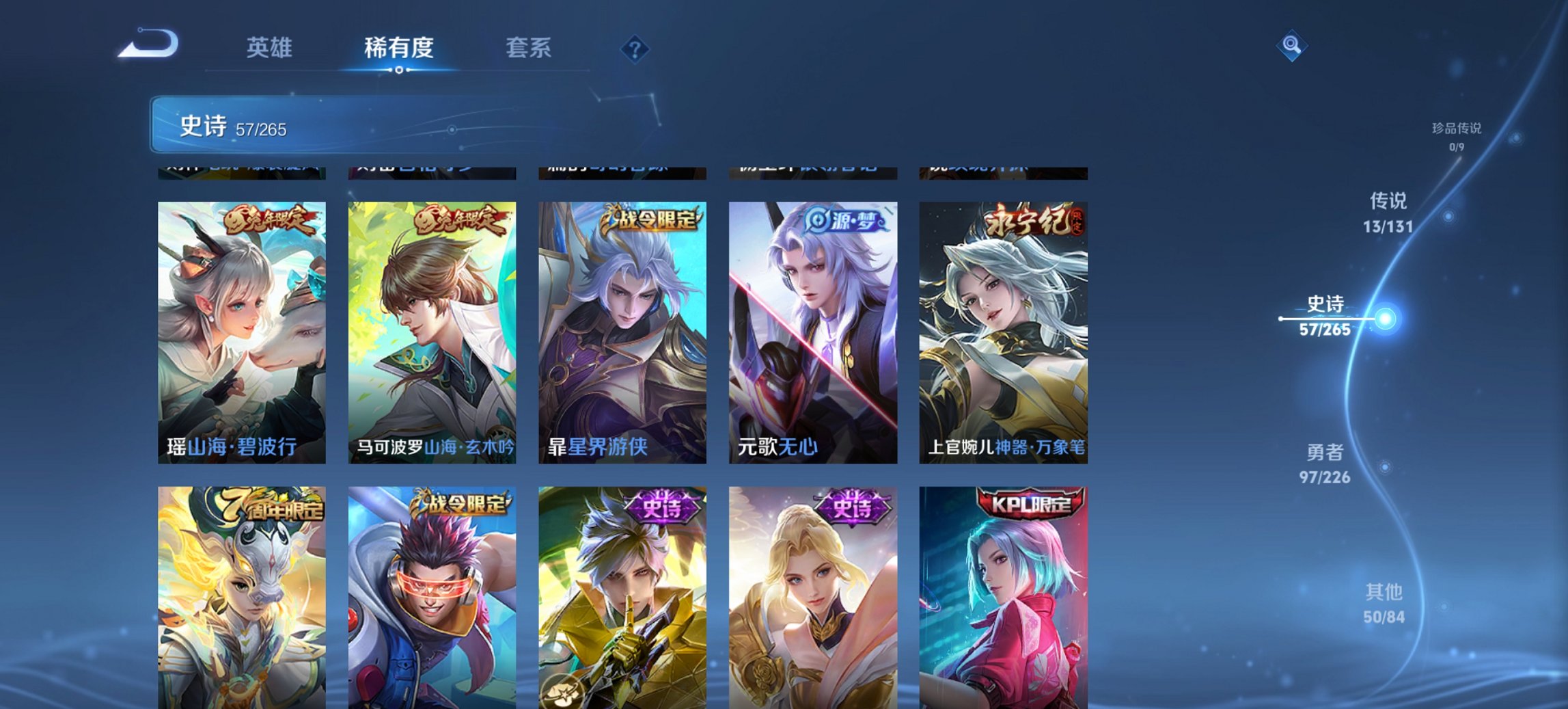 WZCMW3390771王者荣耀账号详情图5