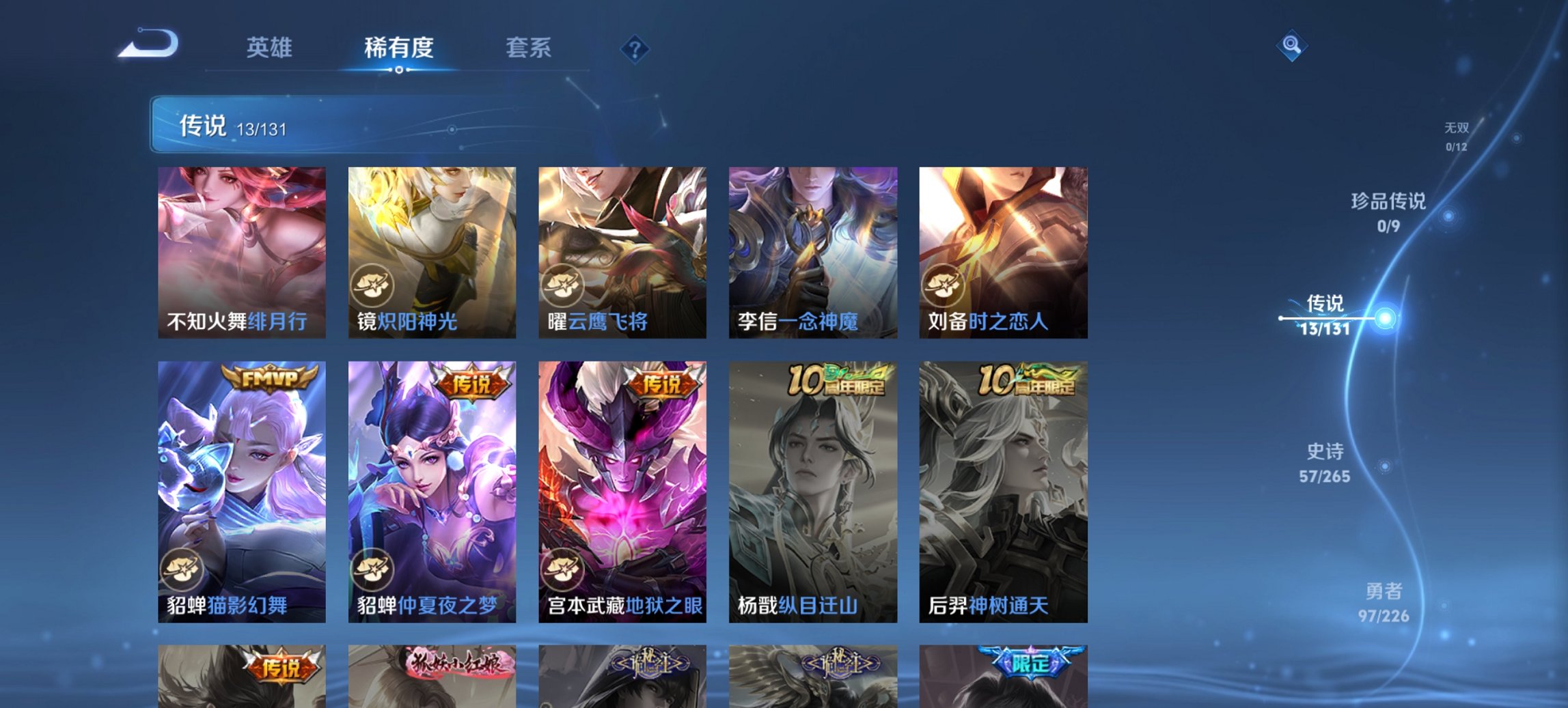 WZCMW3390771王者荣耀账号详情图6