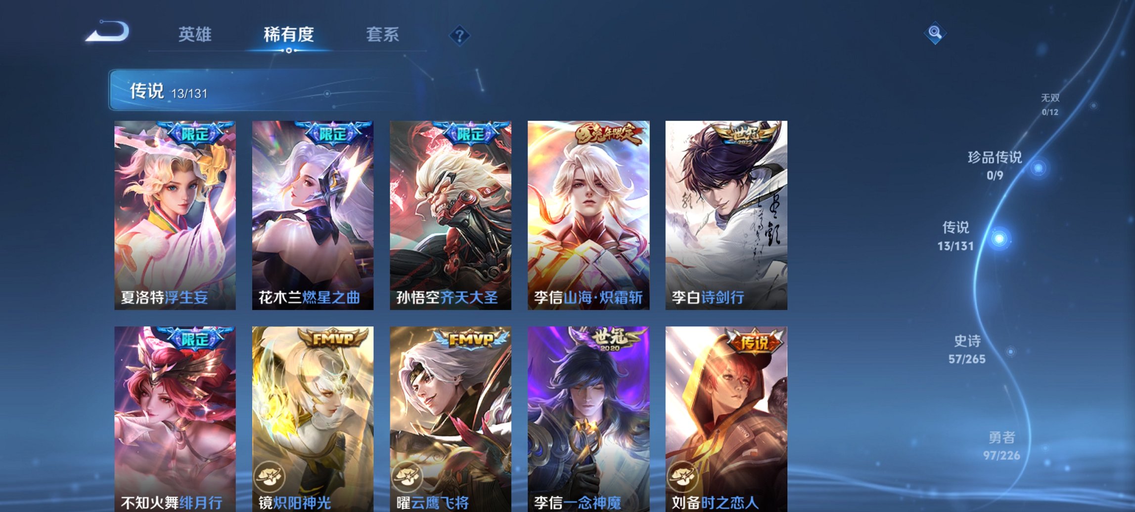 WZCMW3390771王者荣耀账号详情图7