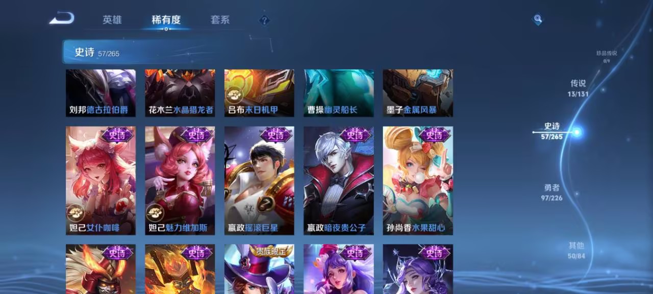 WZCMW3390771王者荣耀账号详情图9