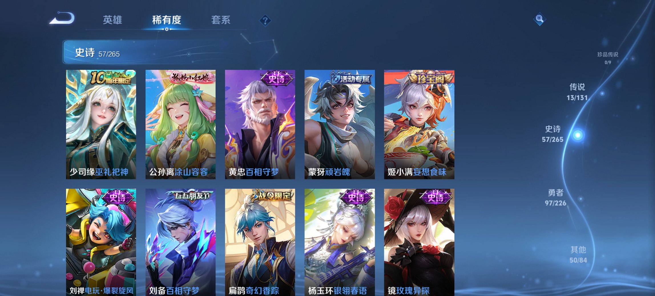 WZCMW3390771王者荣耀账号详情图11