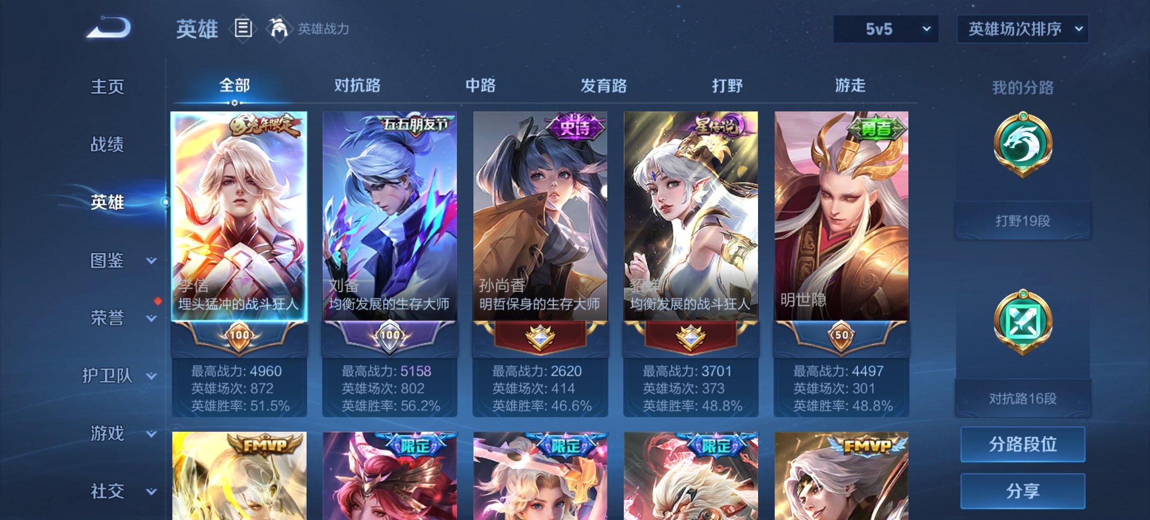 WZCMW3390771王者荣耀账号详情图12