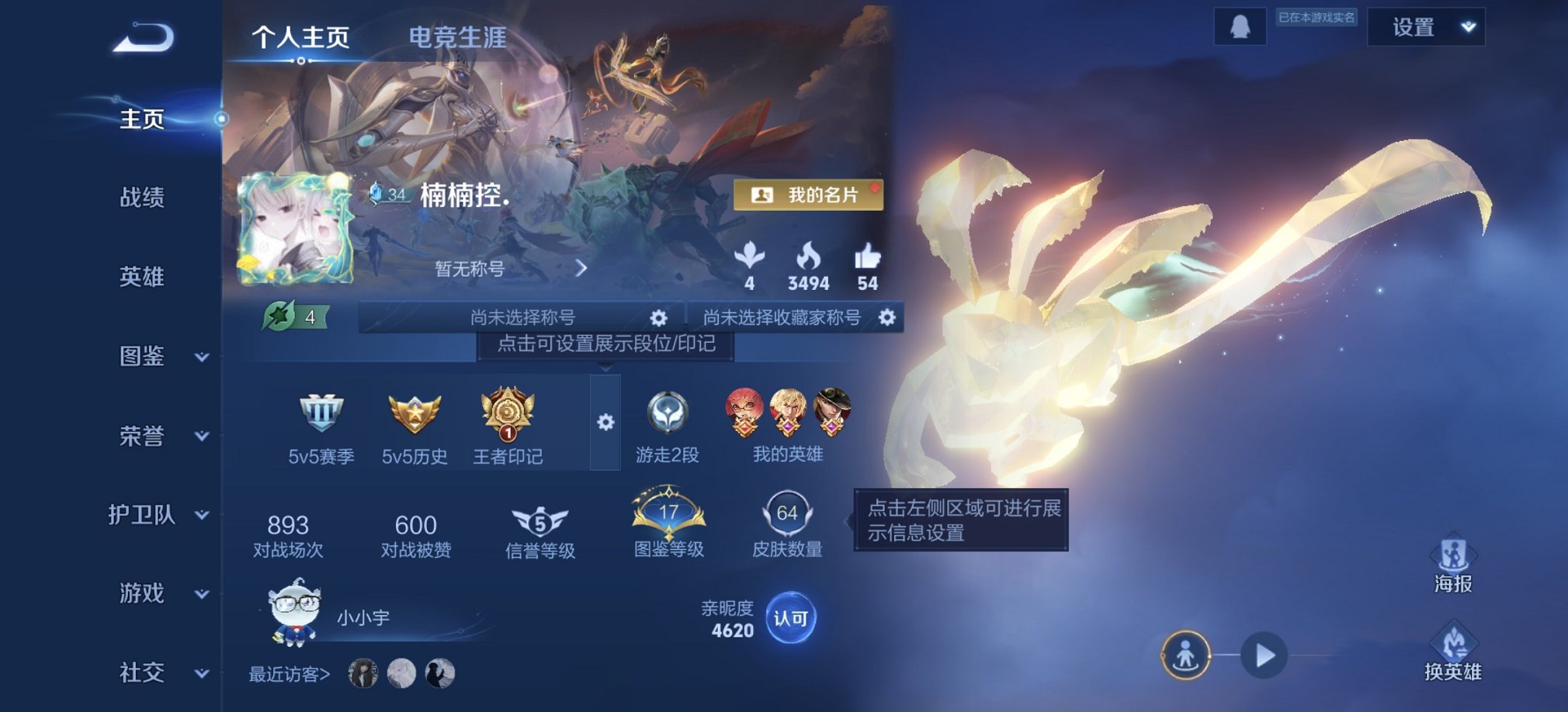 王者荣耀账号安卓QQ99英雄-64皮肤-【4传说练手小号 秒换绑不用等】安卓QQ-99英雄-64皮肤【传说皮肤】鸣野蒿 