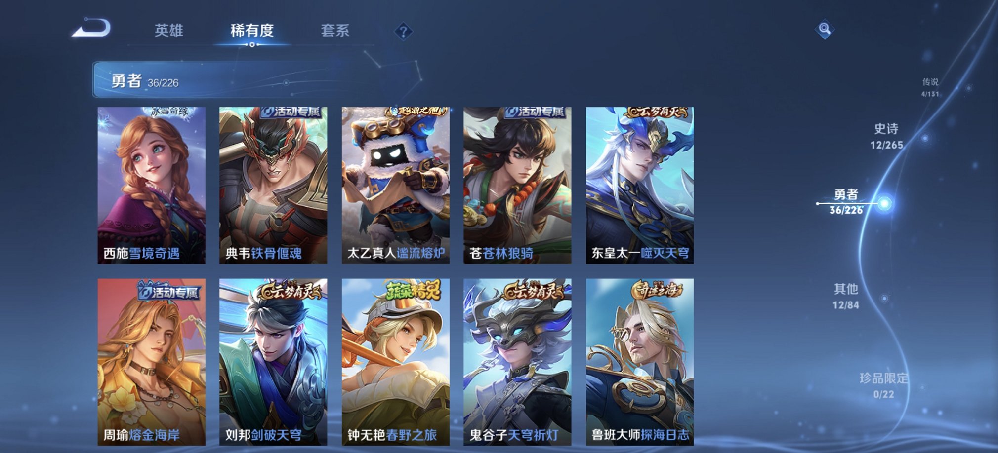 WZCMW3392664王者荣耀账号详情图2