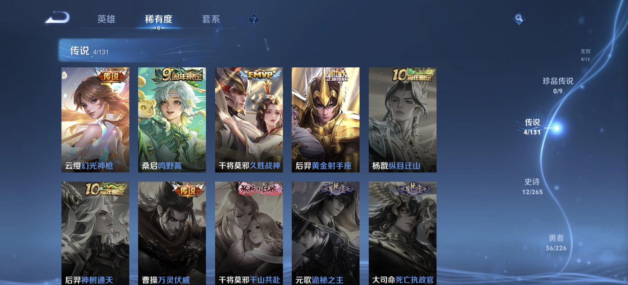 WZCMW3392664王者荣耀账号详情图3