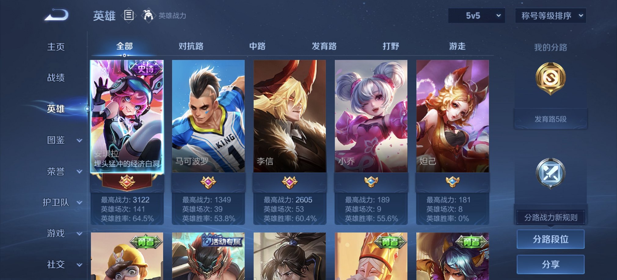 WZCMW3392664王者荣耀账号详情图4