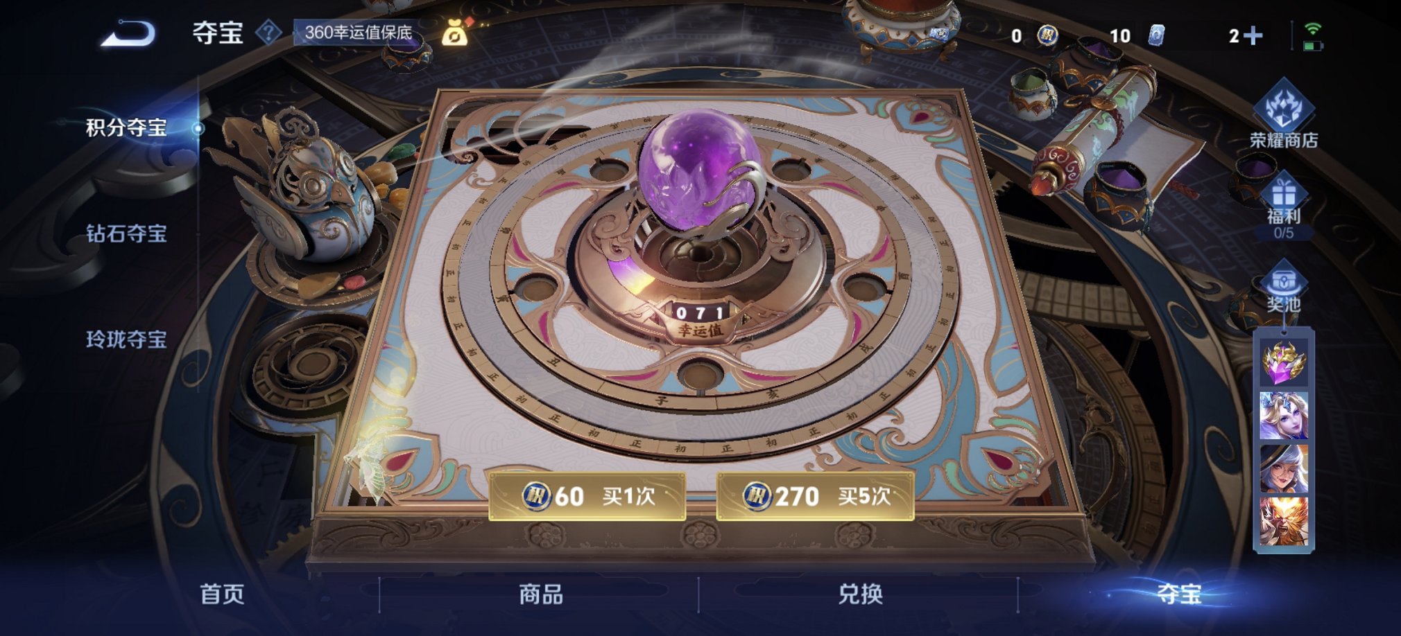 WZCMW3392664王者荣耀账号详情图5