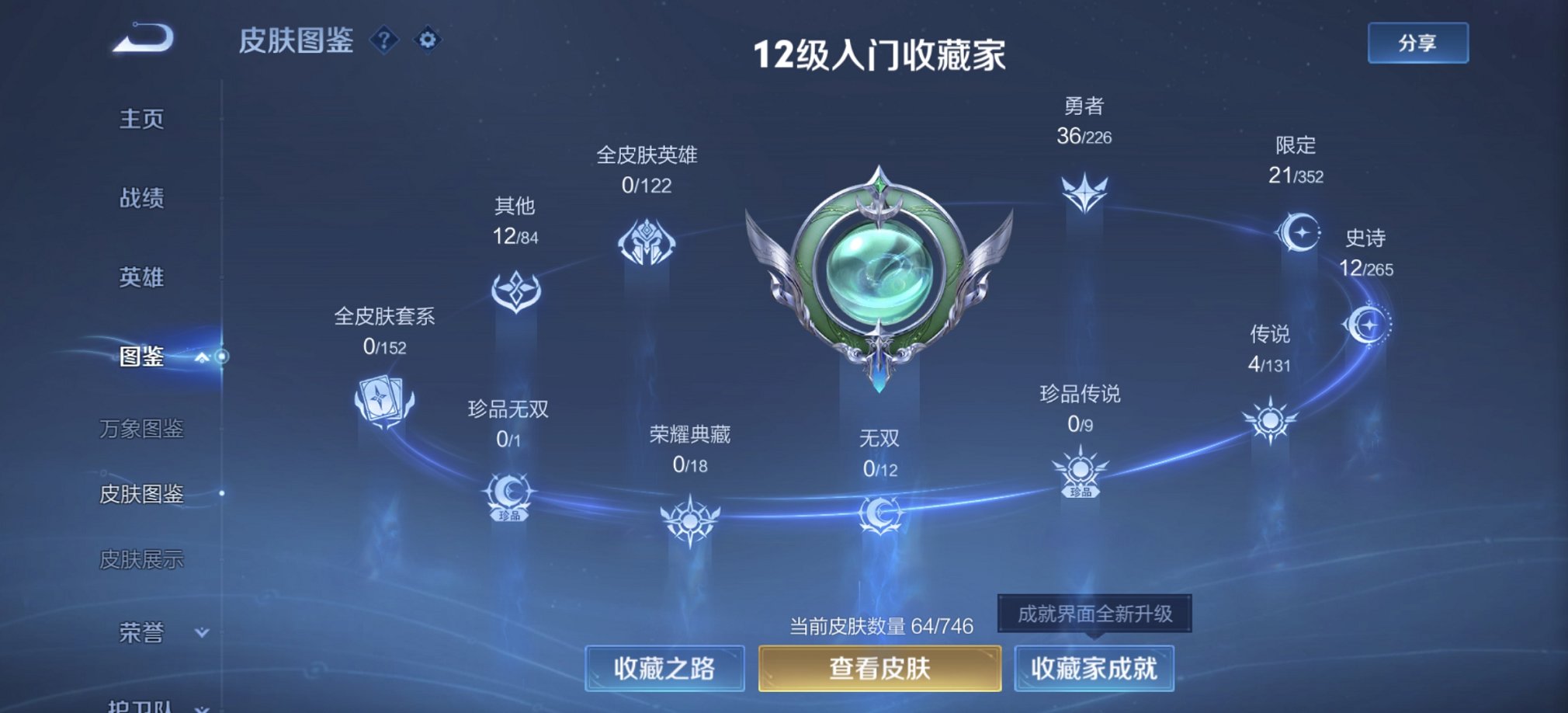 WZCMW3392664王者荣耀账号详情图7