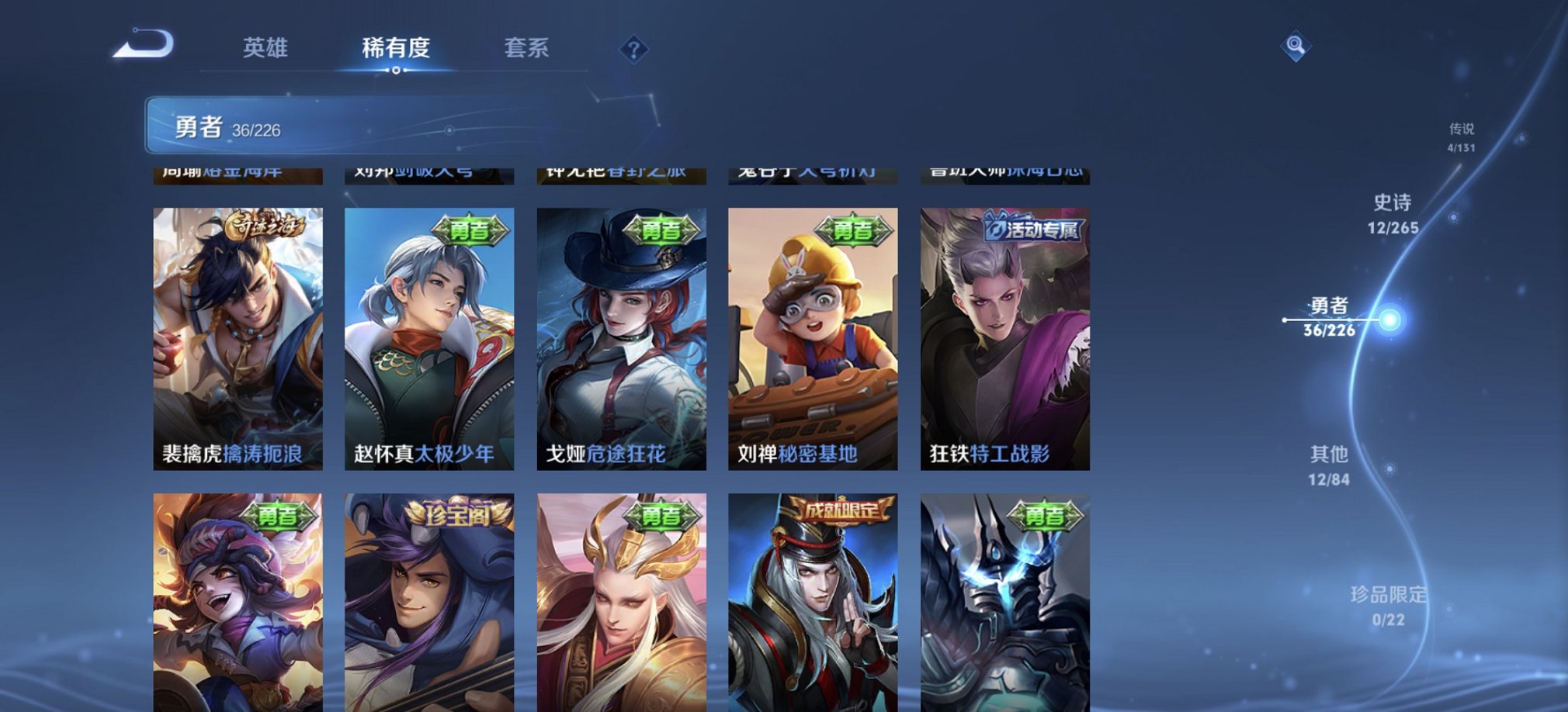 WZCMW3392664王者荣耀账号详情图8