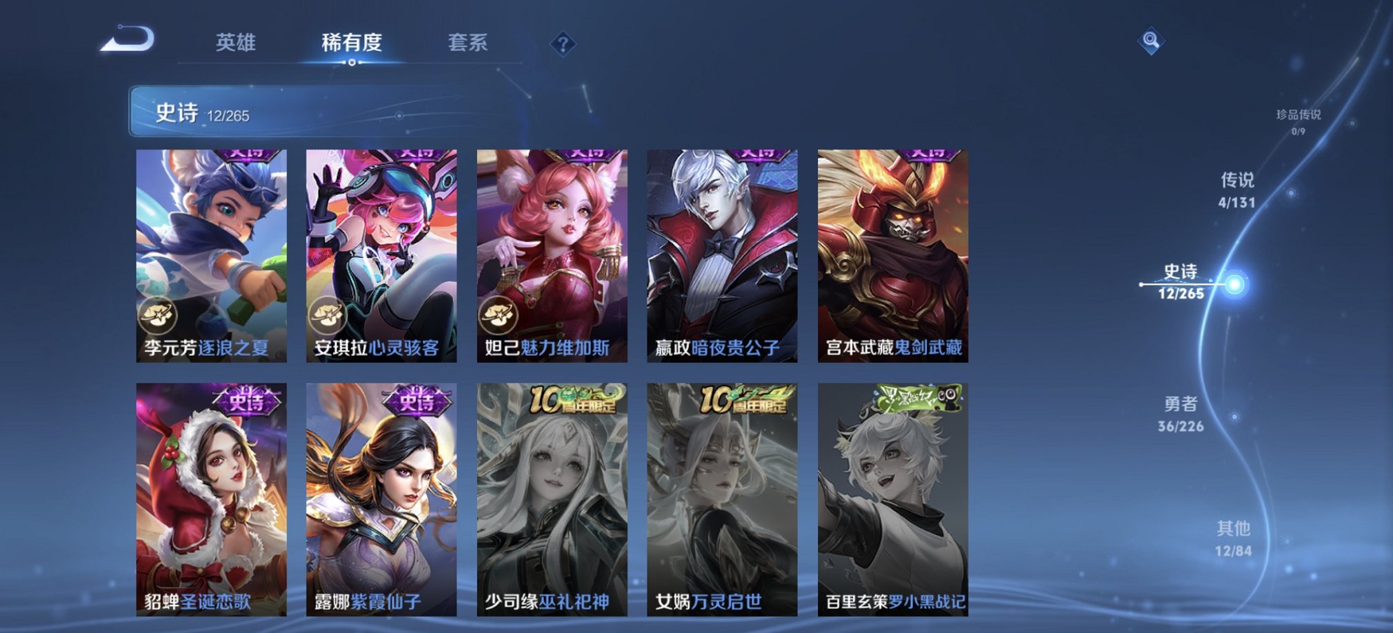 WZCMW3392664王者荣耀账号详情图11