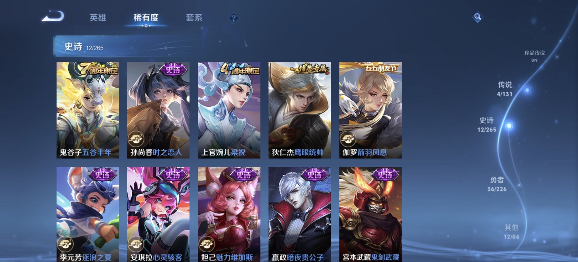 WZCMW3392664王者荣耀账号详情图14