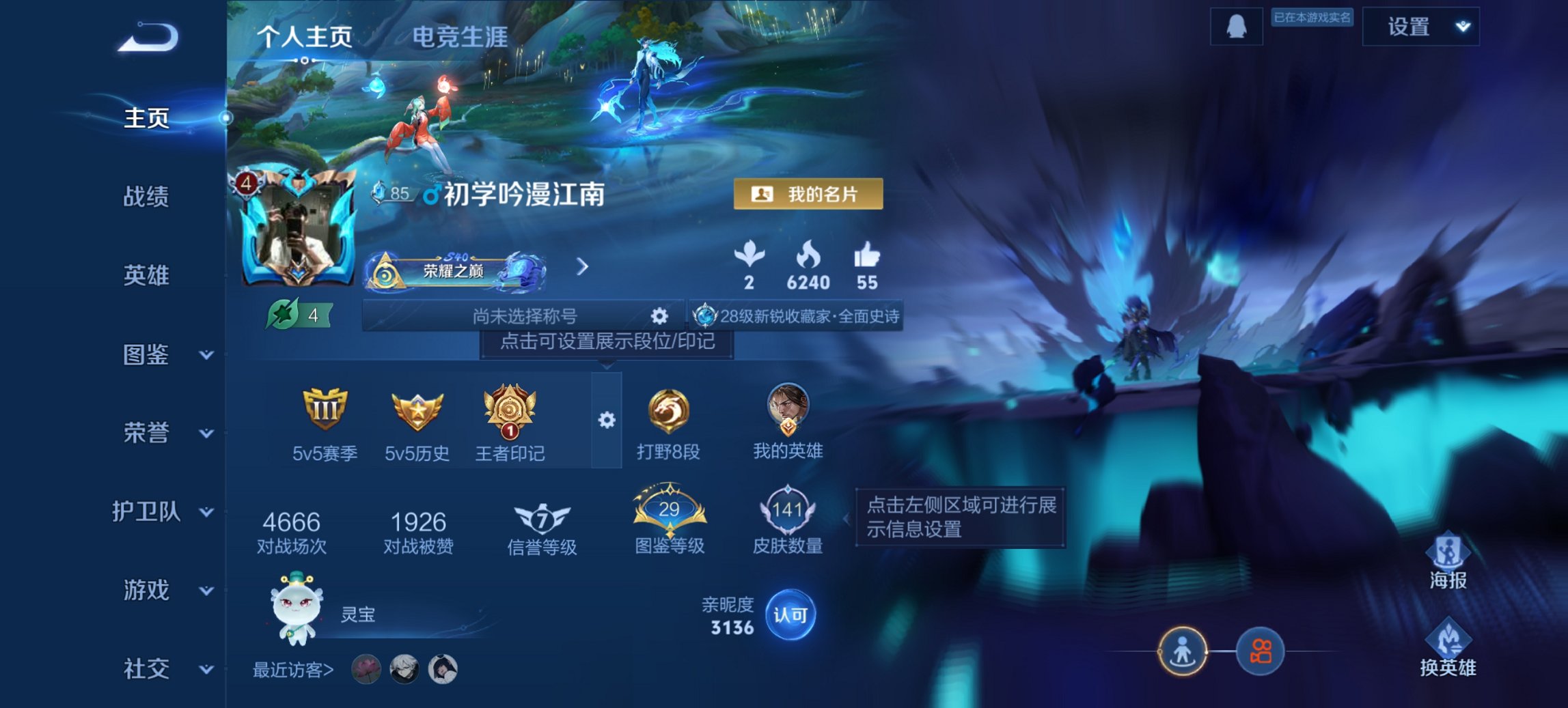 王者荣耀账号安卓QQ123英雄-141皮肤-【141皮肤5传说1星元地狱之眼幽冥之眼 秒换绑不用等】安卓QQ-123英雄