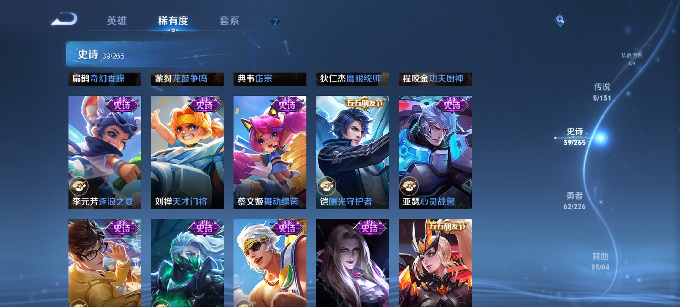 WZCMW3392649王者荣耀账号详情图2 WZCMW3392649王者荣耀账号详情图2