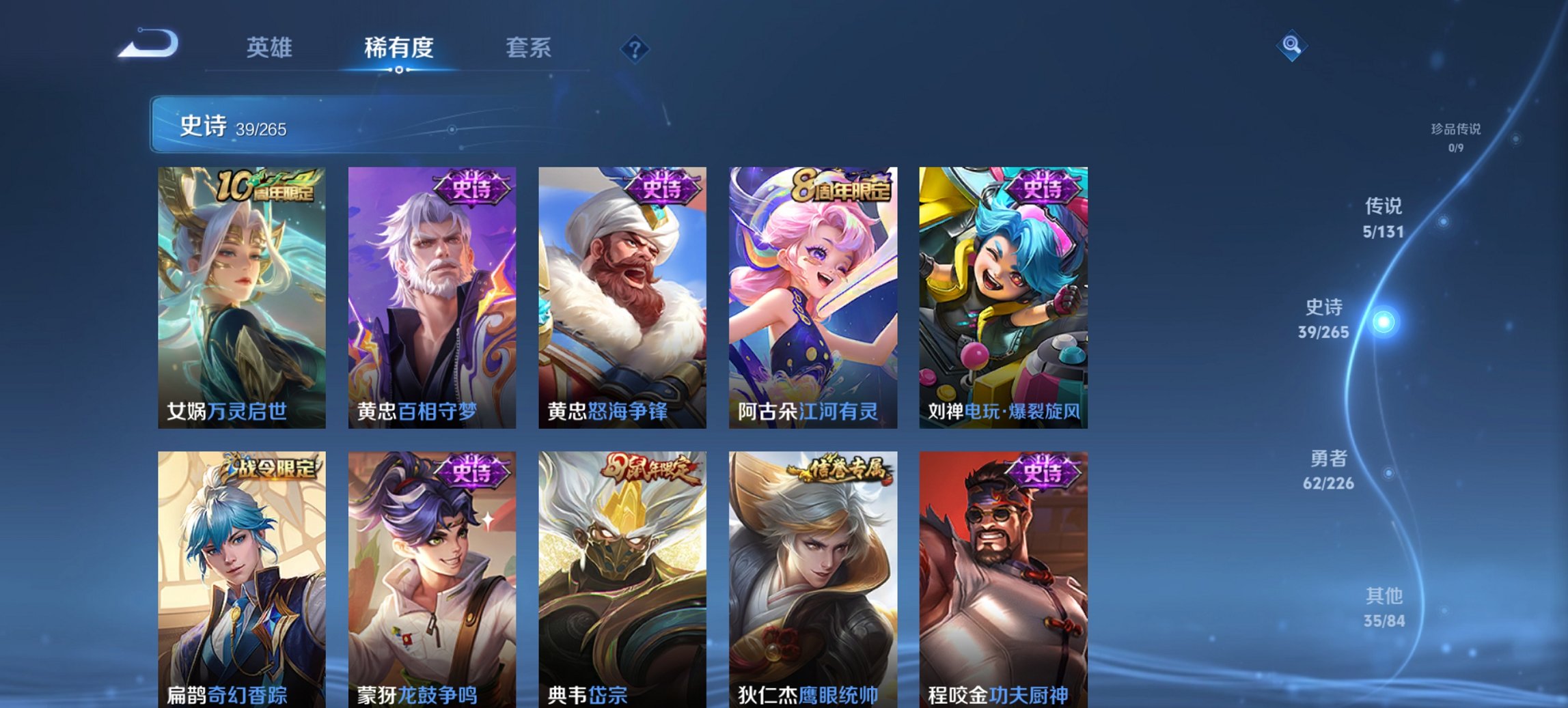 WZCMW3392649王者荣耀账号详情图5 WZCMW3392649王者荣耀账号详情图5